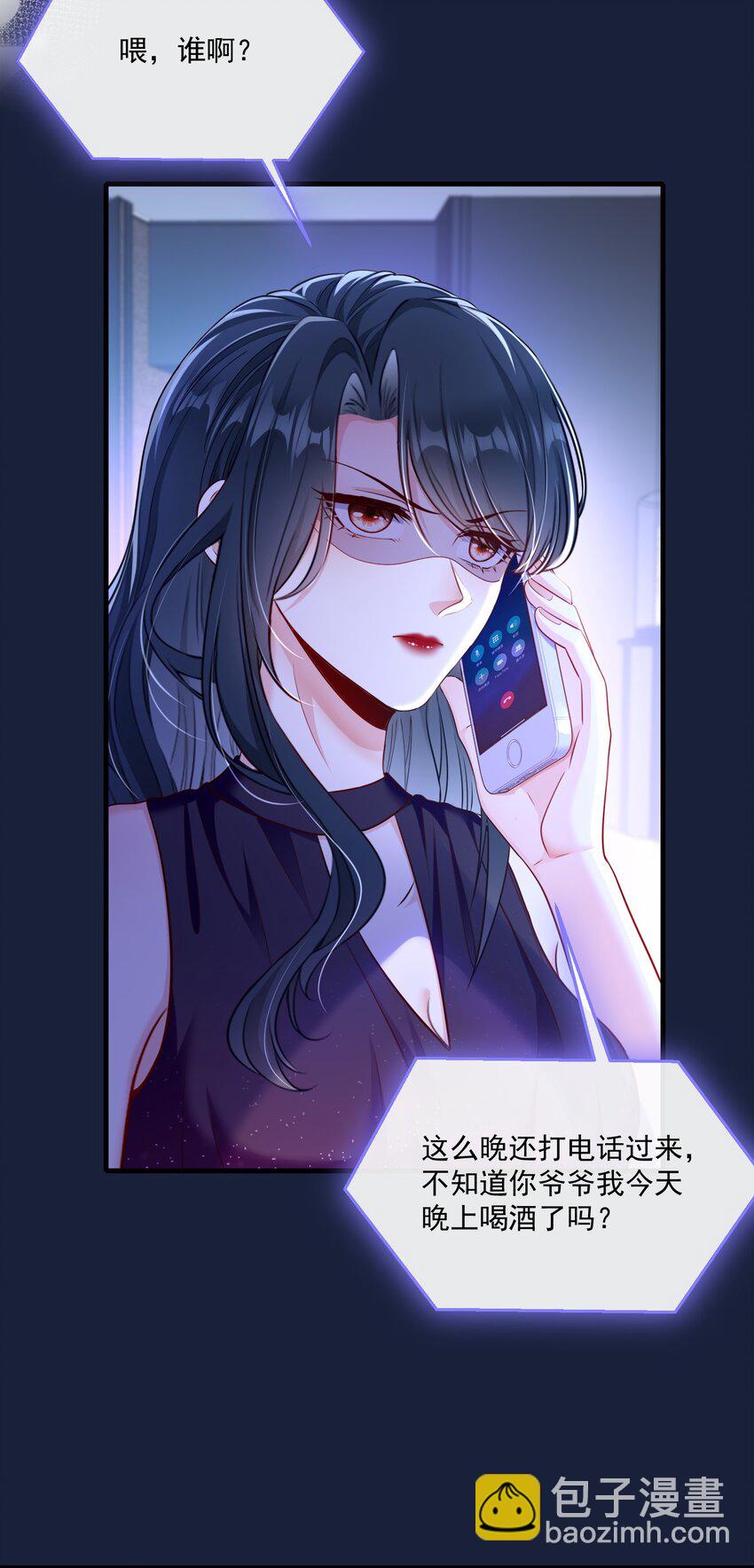 《职业替身后我成了万人迷》05 酒后真言 第5页