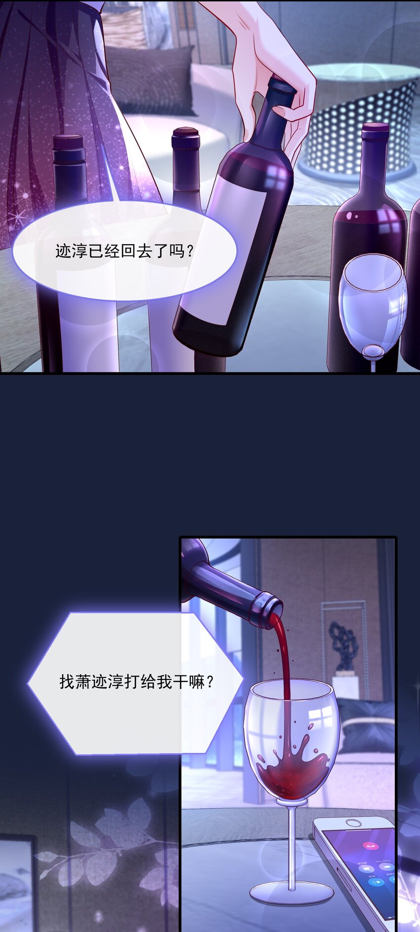 《职业替身后我成了万人迷》05 酒后真言 第6页