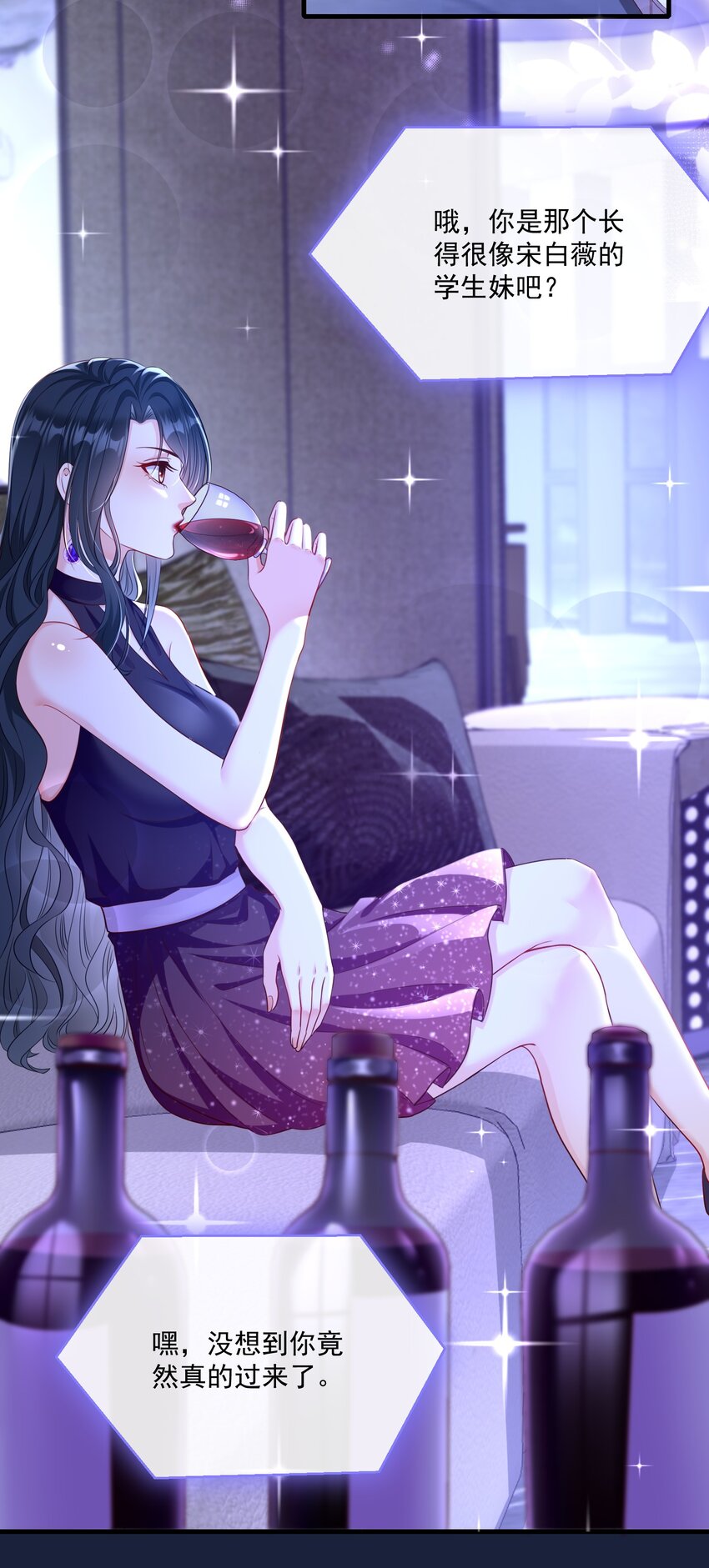 《职业替身后我成了万人迷》05 酒后真言 第7页