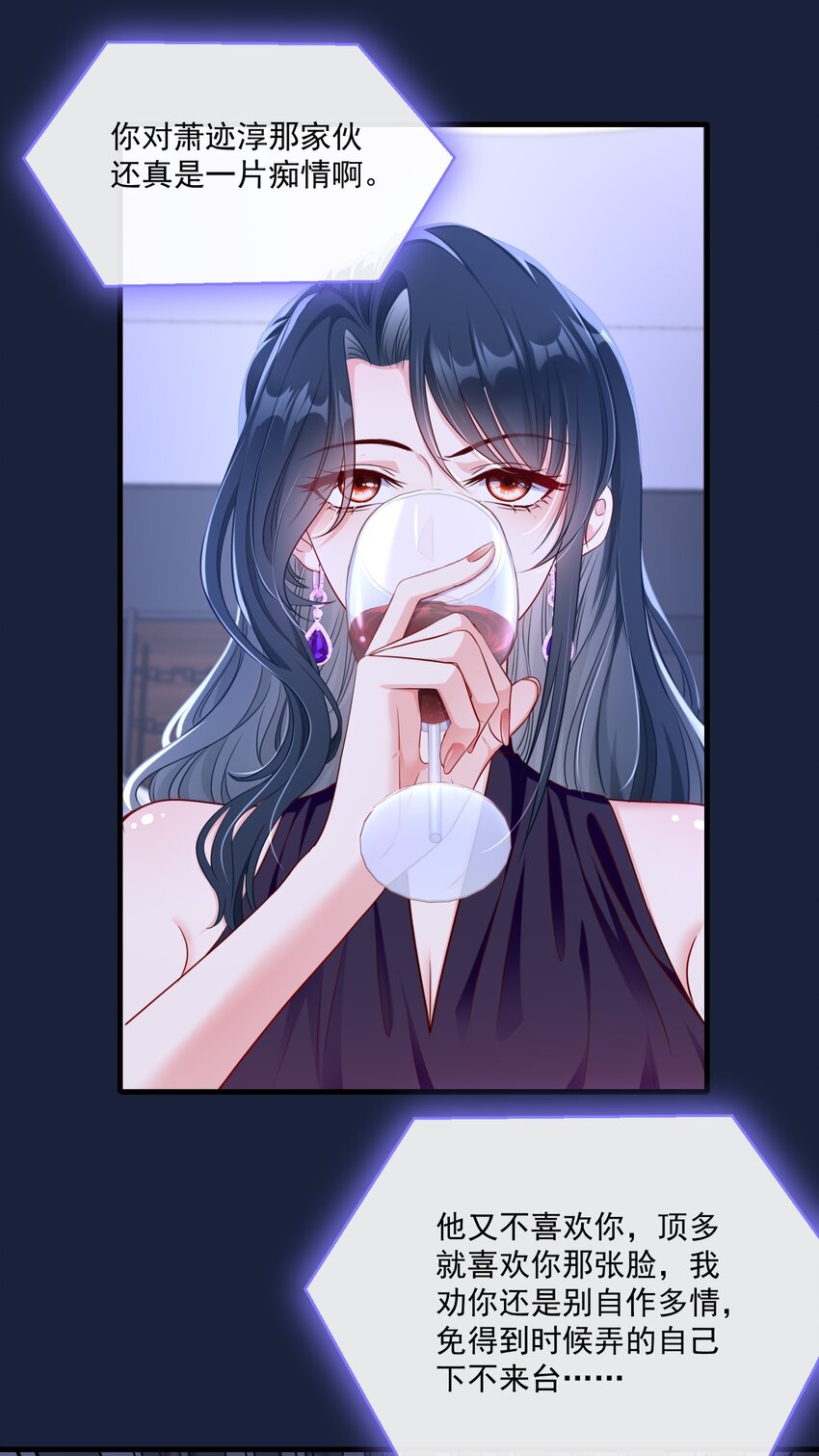 《职业替身后我成了万人迷》05 酒后真言 第8页
