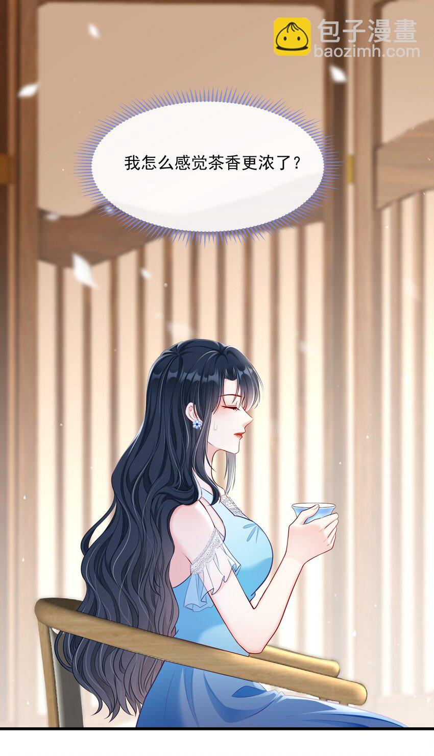《职业替身后我成了万人迷》08 顶级男绿茶 第10页