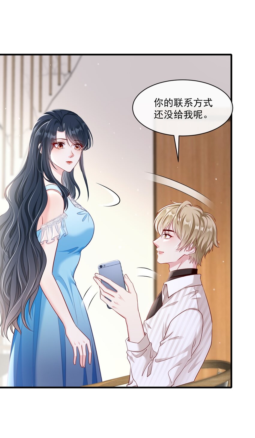 《职业替身后我成了万人迷》08 顶级男绿茶 第13页