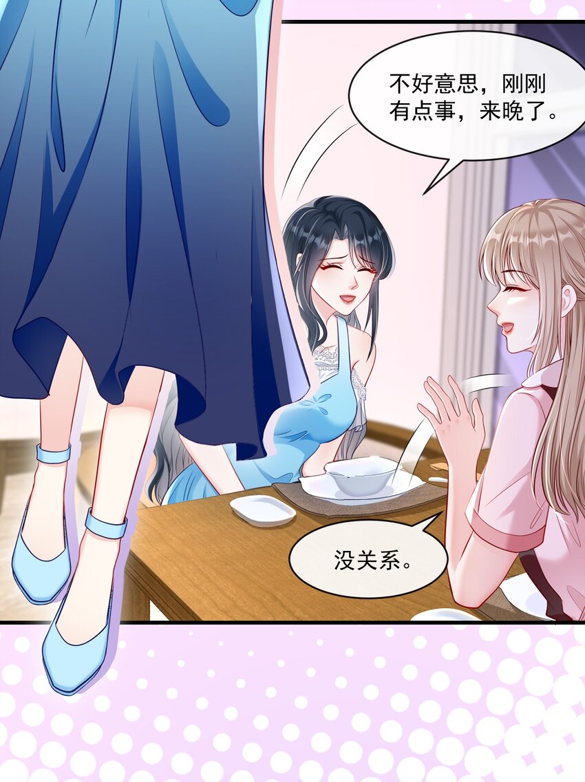 《职业替身后我成了万人迷》08 顶级男绿茶 第25页