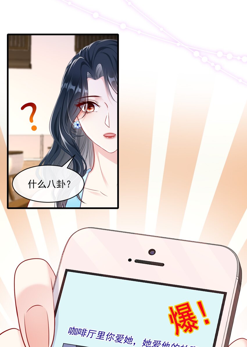 《职业替身后我成了万人迷》08 顶级男绿茶 第27页