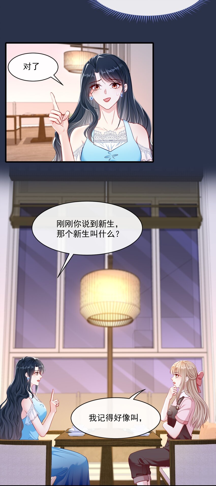 《职业替身后我成了万人迷》08 顶级男绿茶 第32页