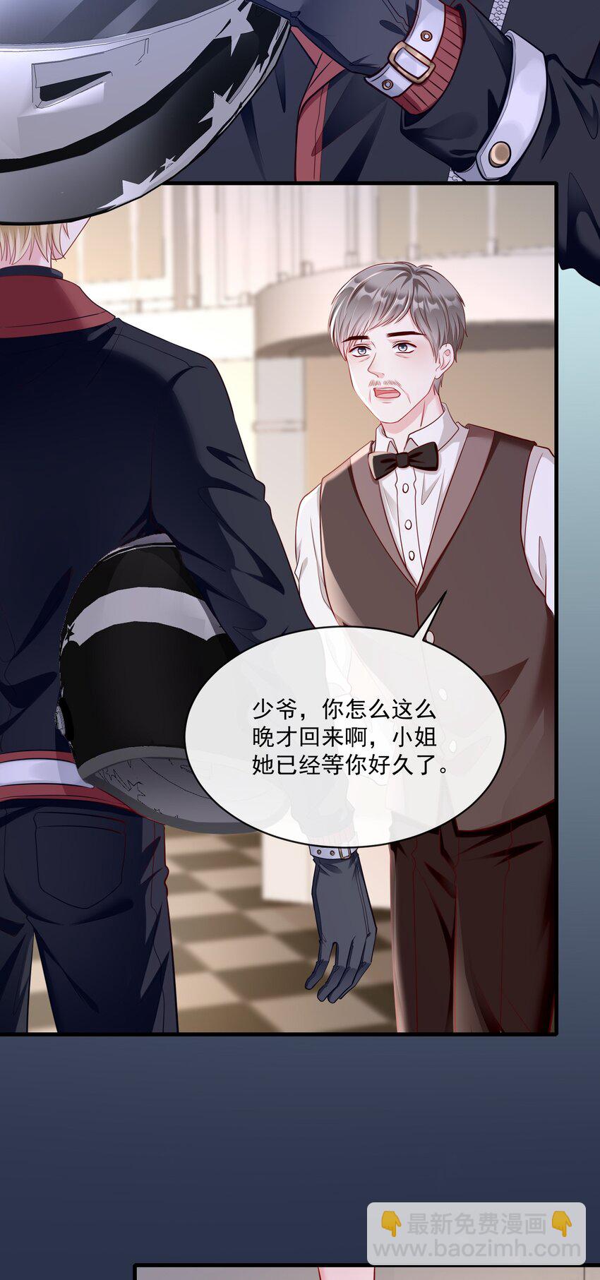 《职业替身后我成了万人迷》08 顶级男绿茶 第38页