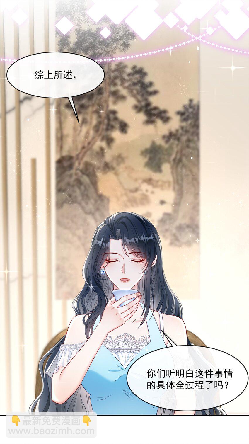 《职业替身后我成了万人迷》08 顶级男绿茶 第4页