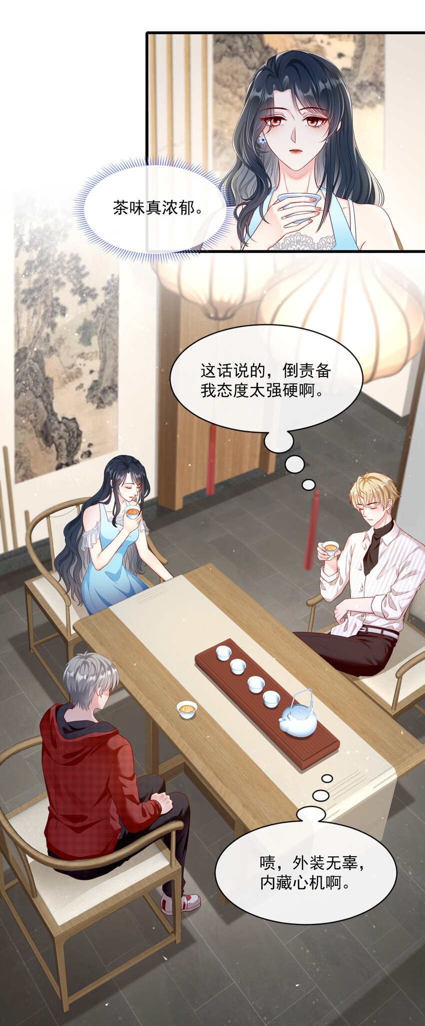 《职业替身后我成了万人迷》08 顶级男绿茶 第6页