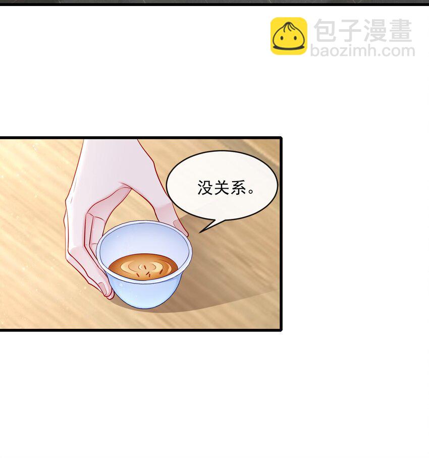 《职业替身后我成了万人迷》08 顶级男绿茶 第7页