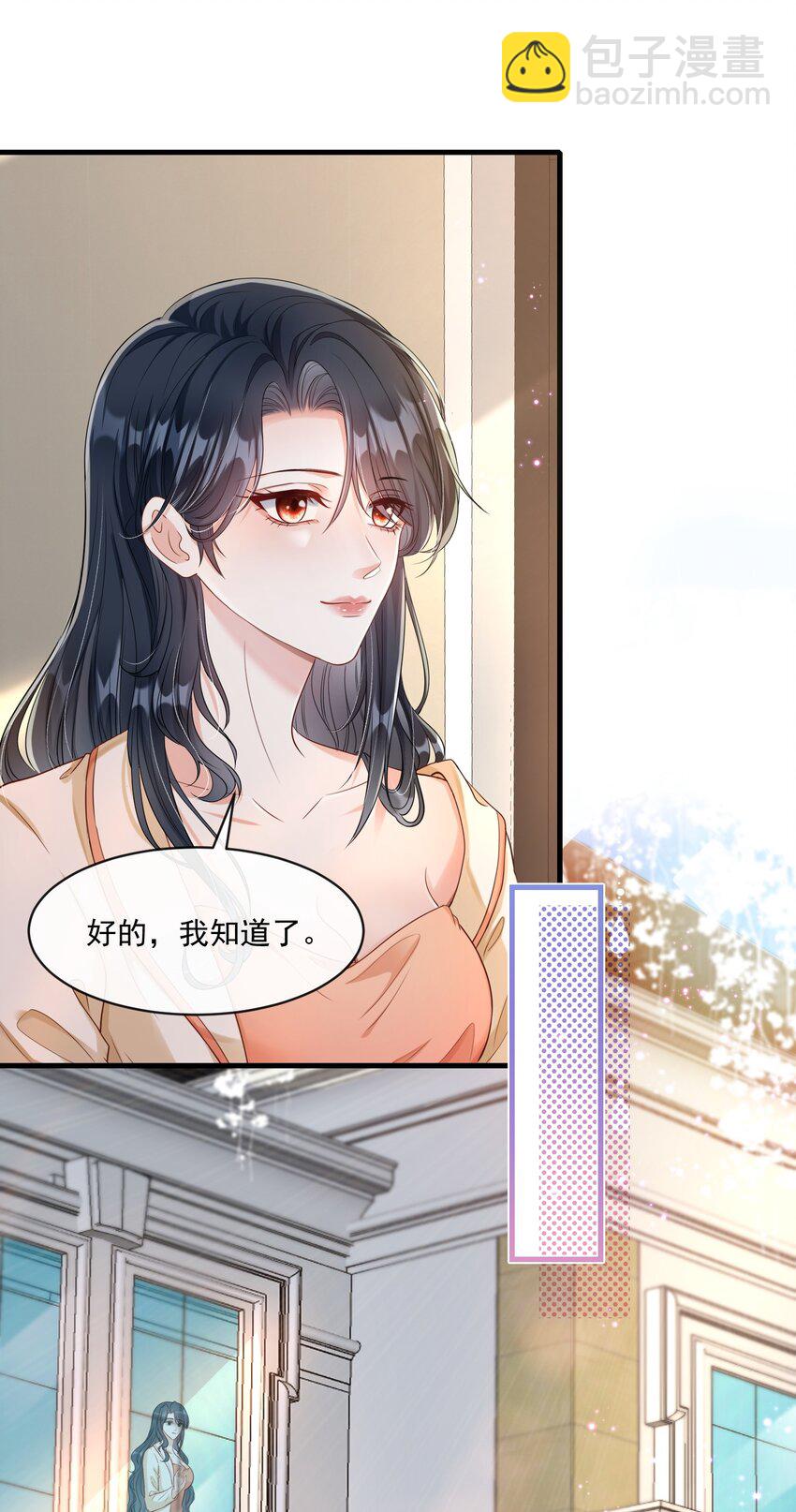 《职业替身后我成了万人迷》06 她可能喜欢我 第19页