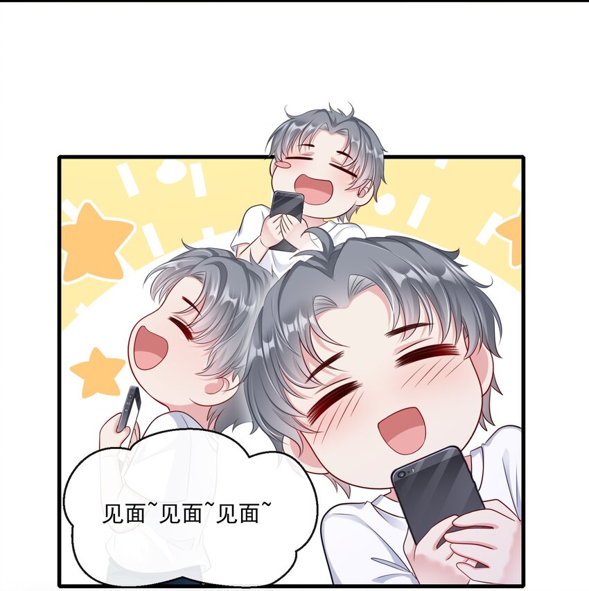 《职业替身后我成了万人迷》06 她可能喜欢我 第36页