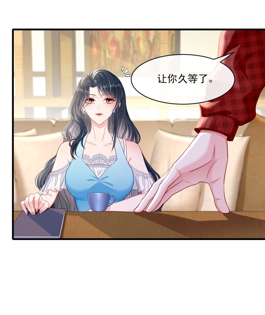 《职业替身后我成了万人迷》06 她可能喜欢我 第41页