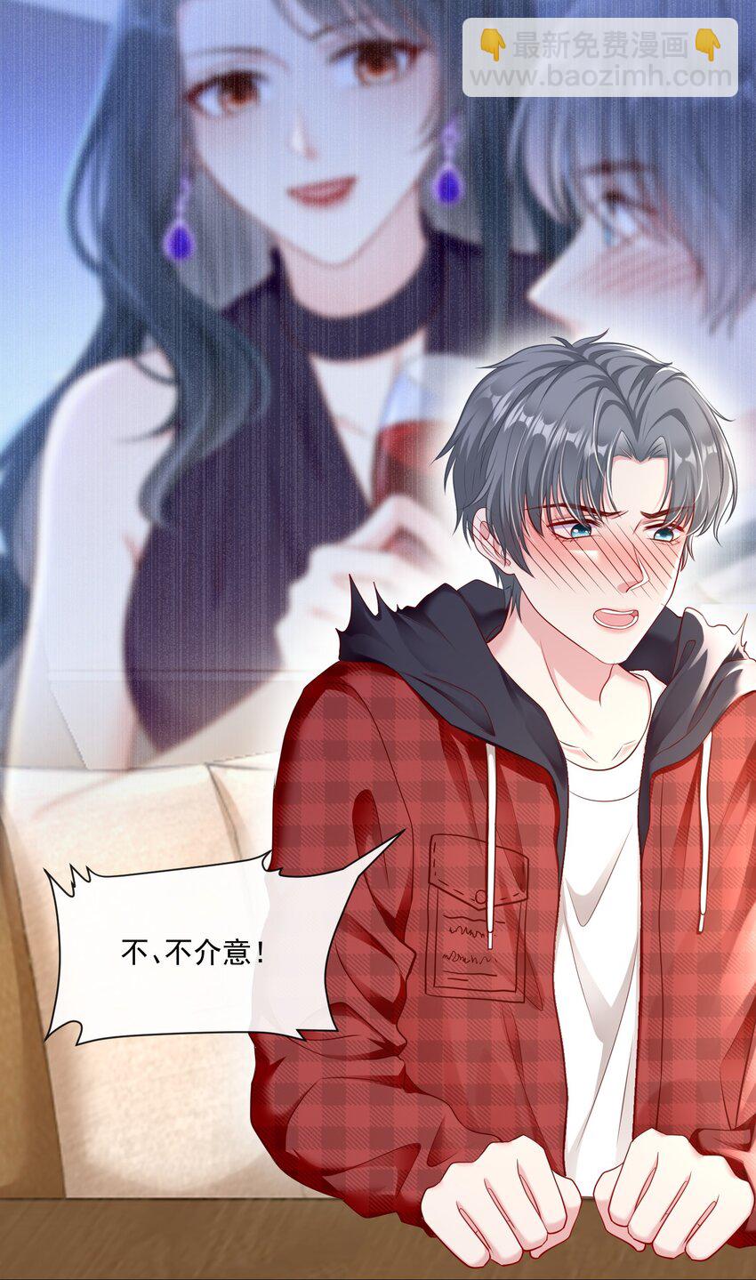 《职业替身后我成了万人迷》06 她可能喜欢我 第44页