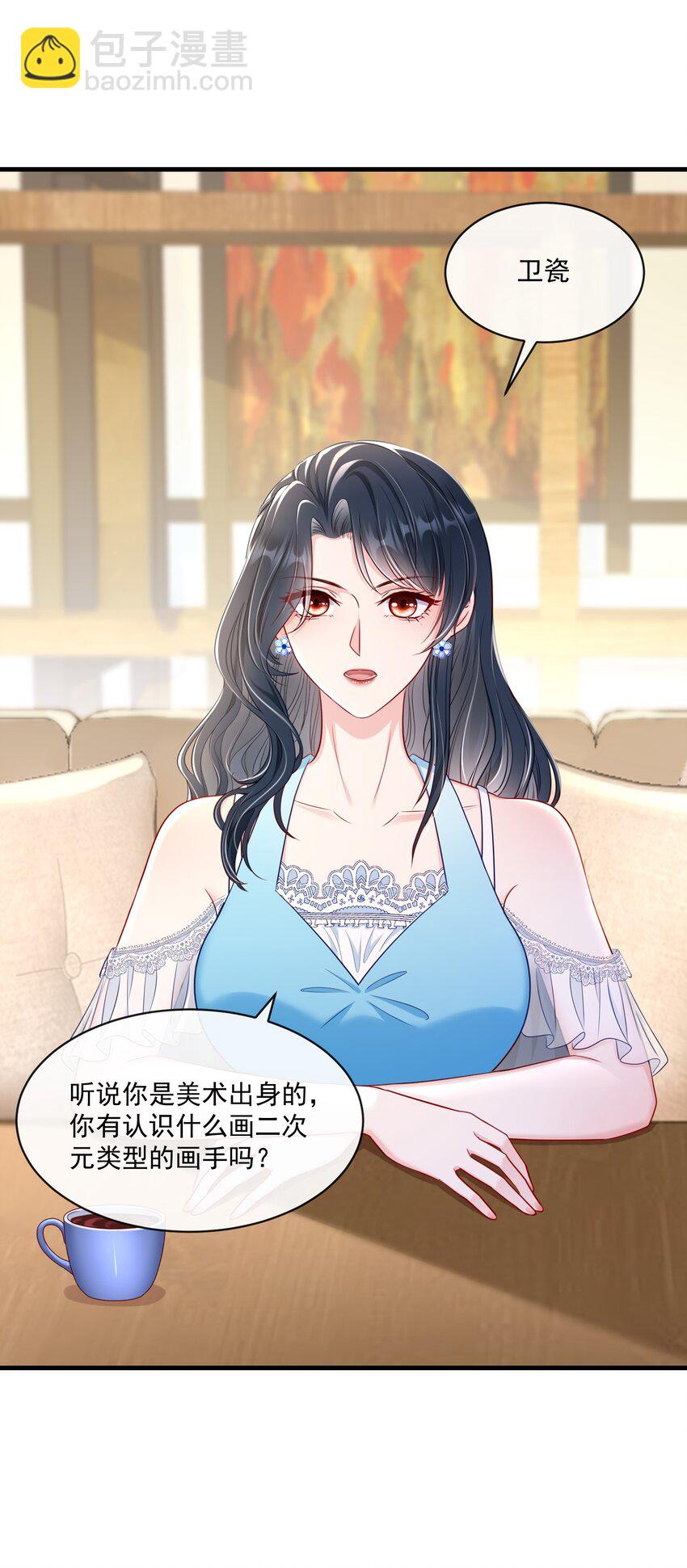 《职业替身后我成了万人迷》06 她可能喜欢我 第46页