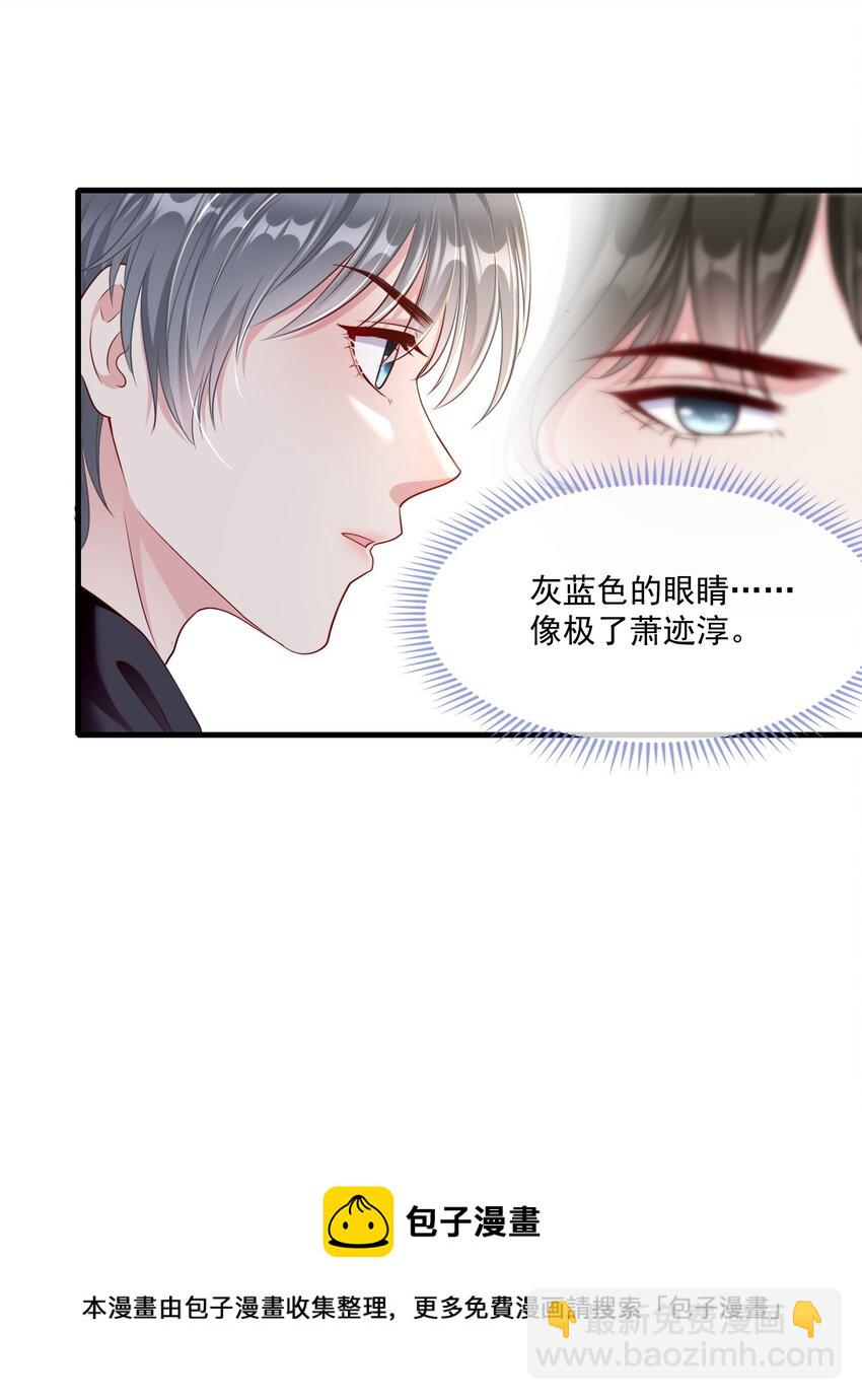 《职业替身后我成了万人迷》06 她可能喜欢我 第50页