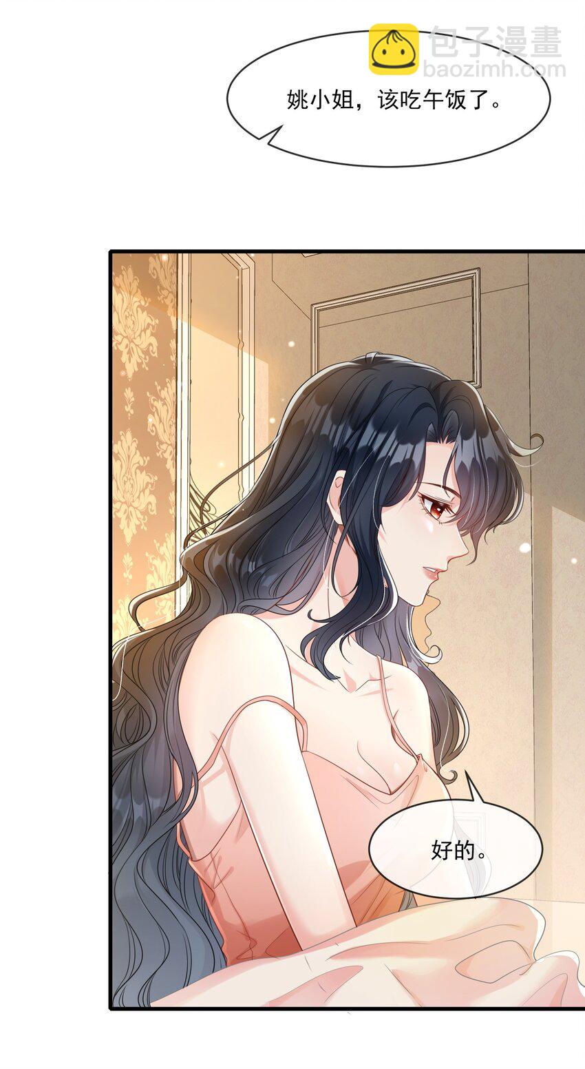《职业替身后我成了万人迷》06 她可能喜欢我 第5页