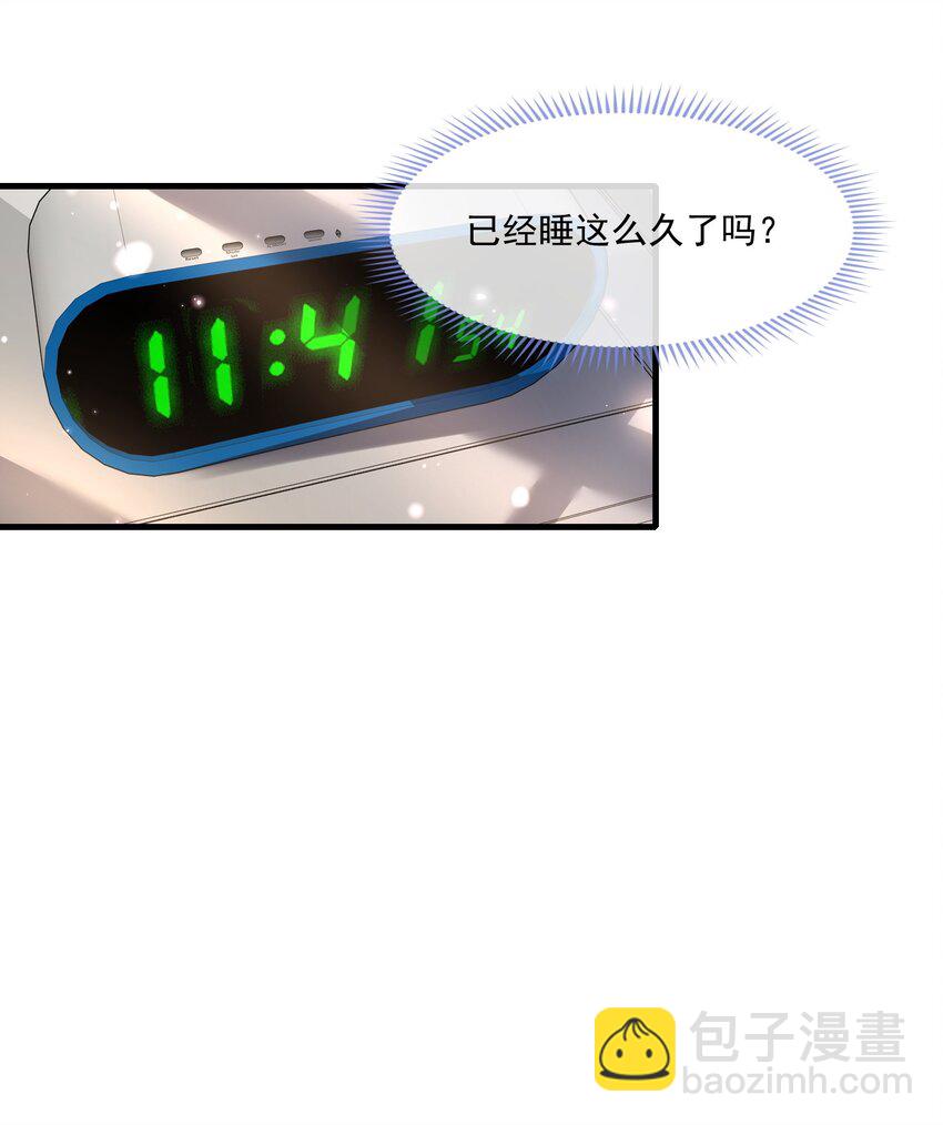 《职业替身后我成了万人迷》06 她可能喜欢我 第6页