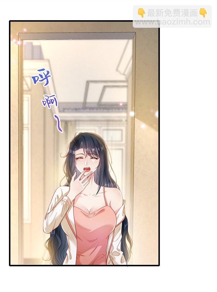 《职业替身后我成了万人迷》06 她可能喜欢我 第7页