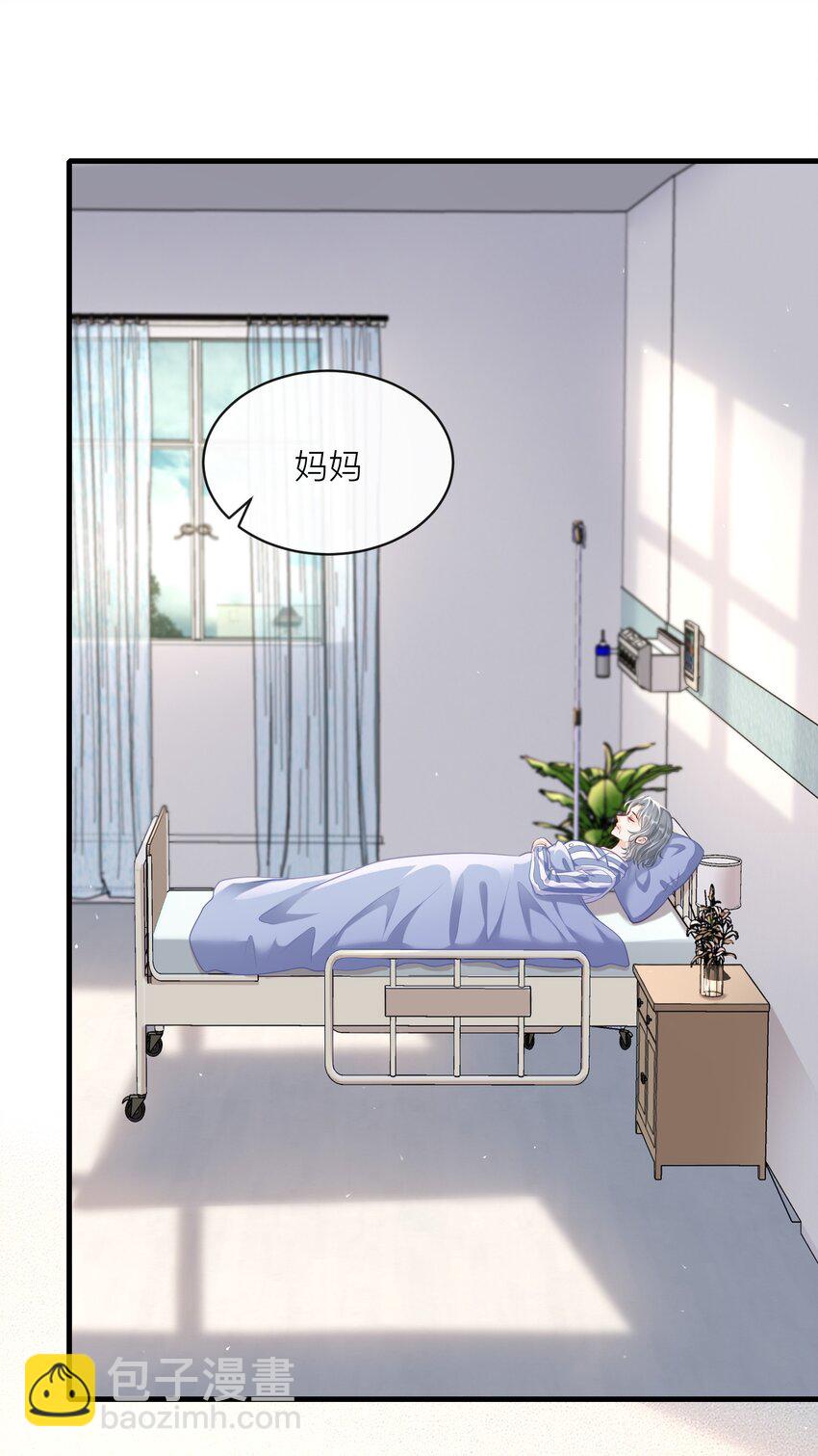 《职业替身后我成了万人迷》10 不能做自己 第10页