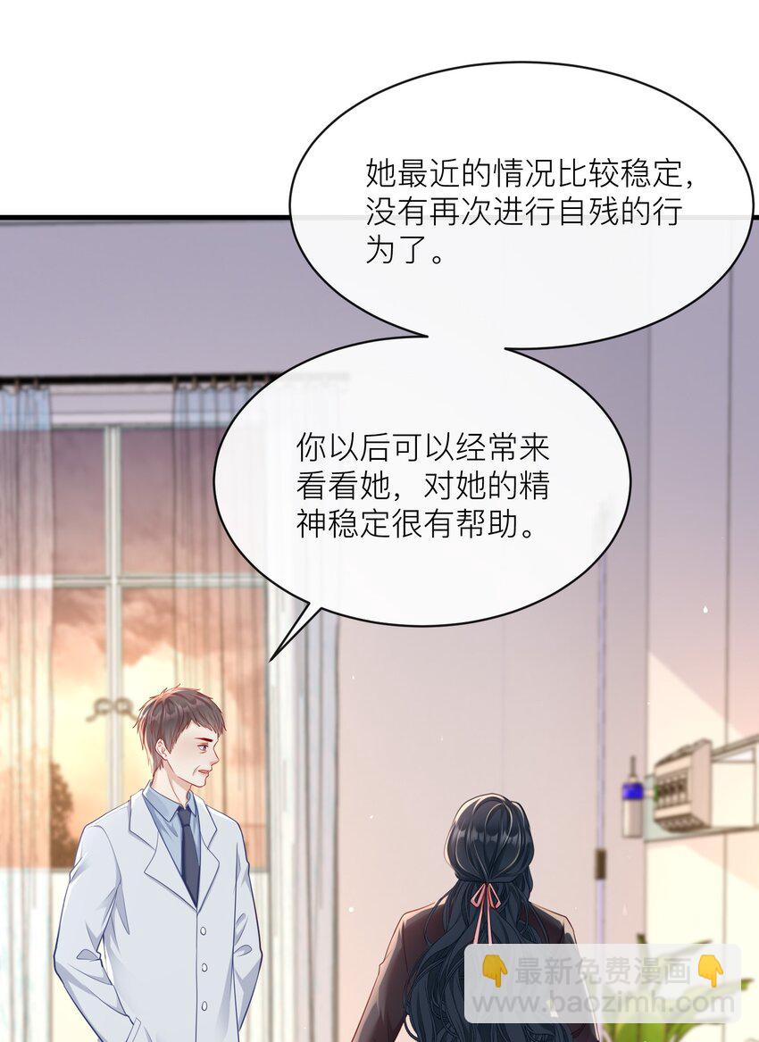 《职业替身后我成了万人迷》10 不能做自己 第19页