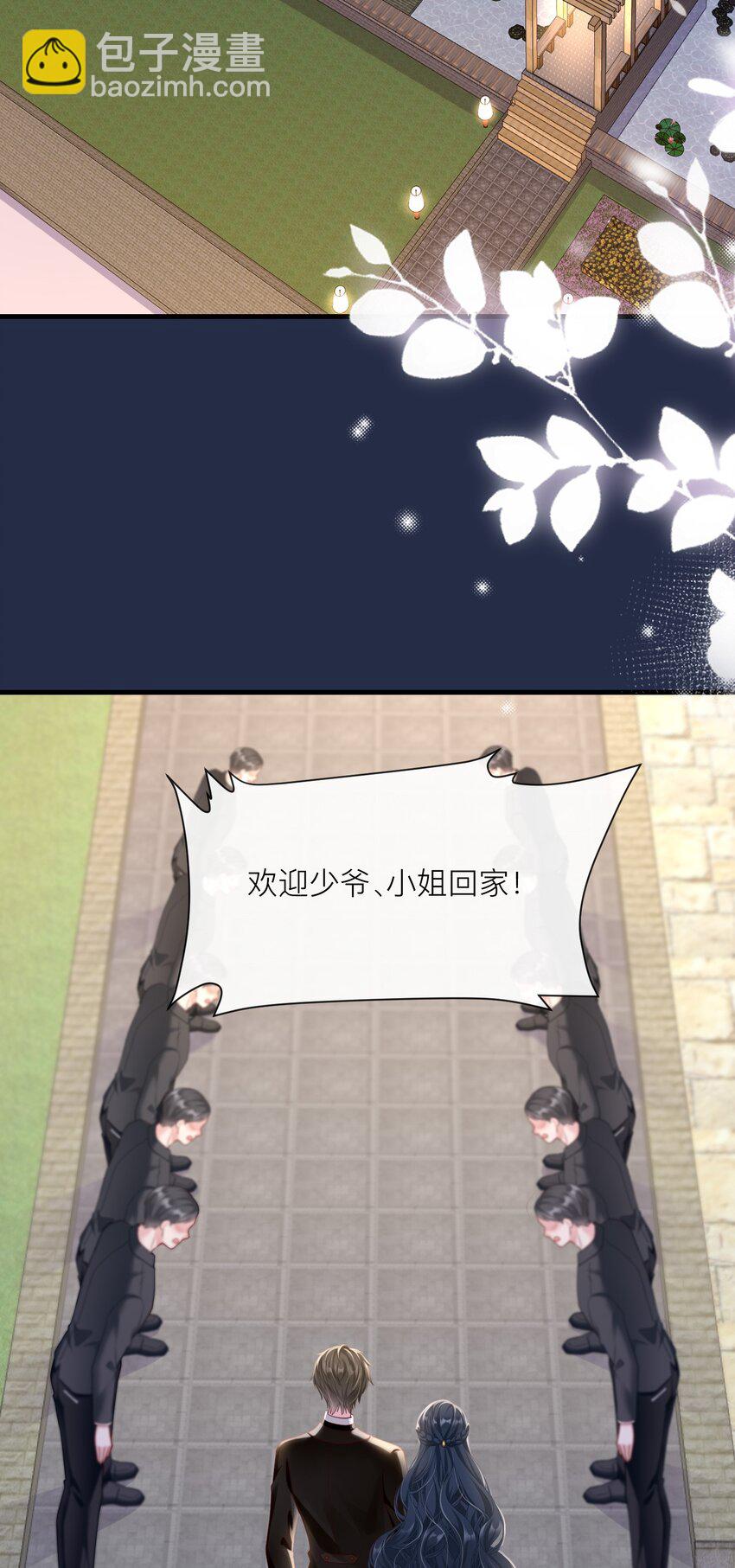 《职业替身后我成了万人迷》10 不能做自己 第33页