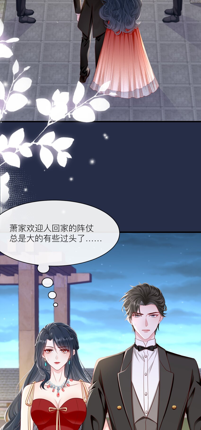 《职业替身后我成了万人迷》10 不能做自己 第34页
