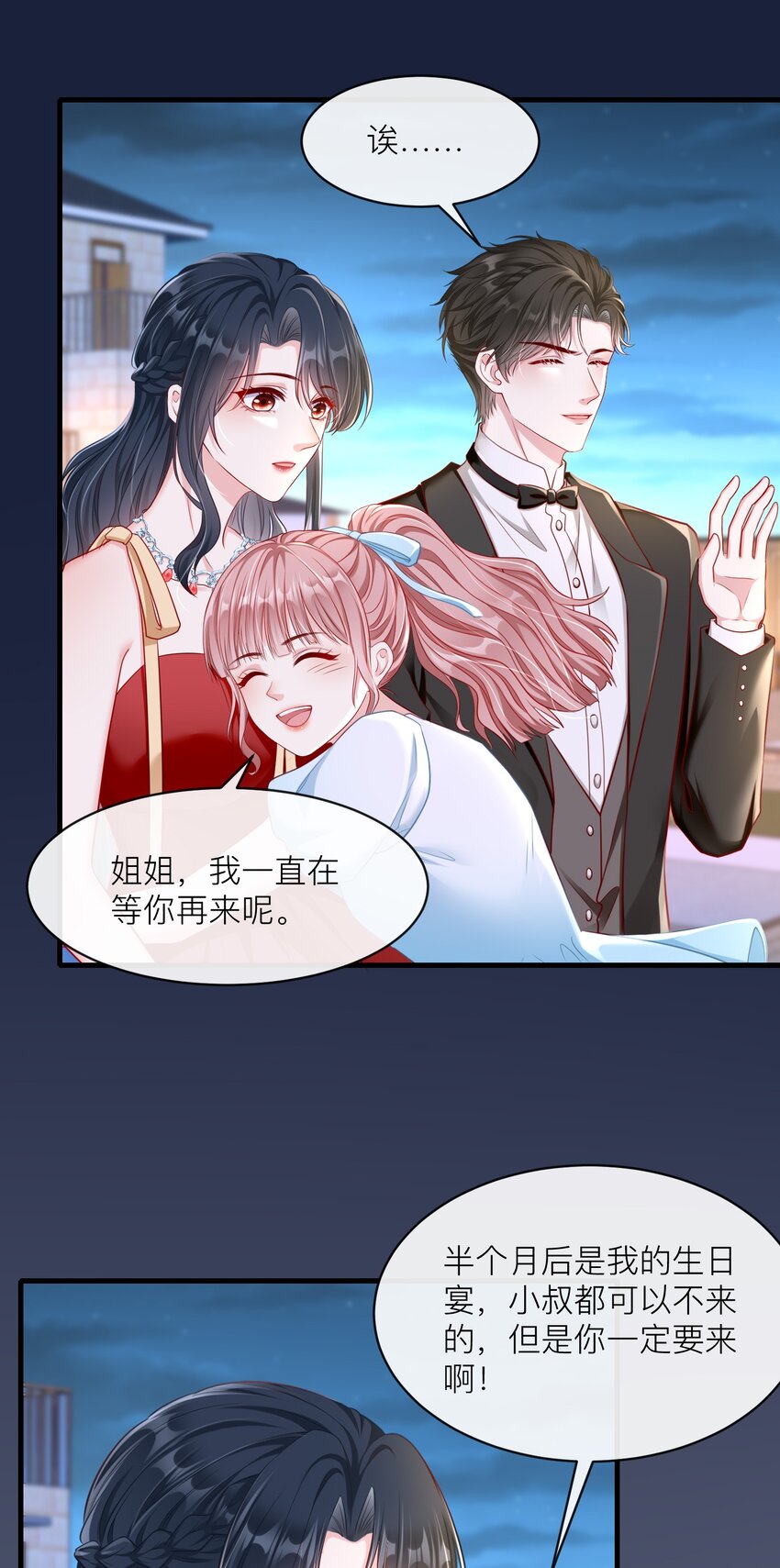 《职业替身后我成了万人迷》10 不能做自己 第37页