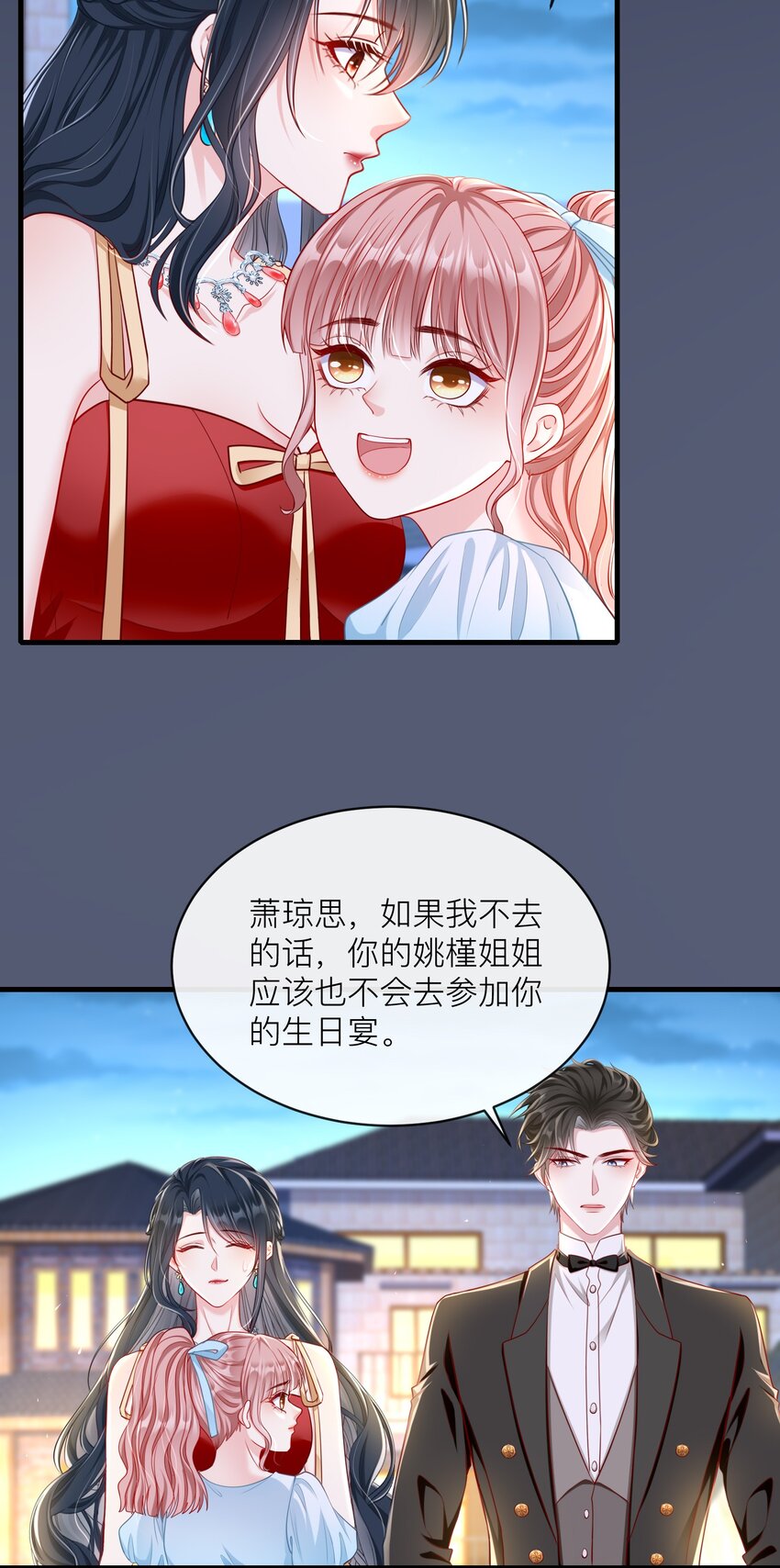 《职业替身后我成了万人迷》10 不能做自己 第38页