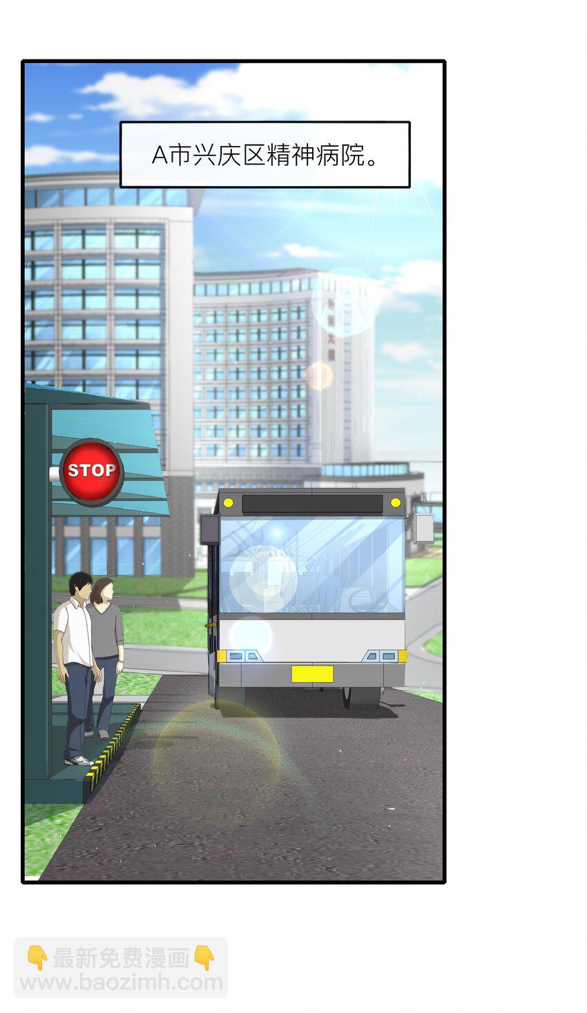 《职业替身后我成了万人迷》10 不能做自己 第3页