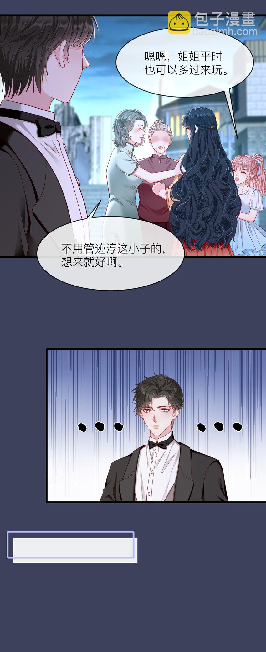《职业替身后我成了万人迷》11 你们什么时候结婚？ 第33页