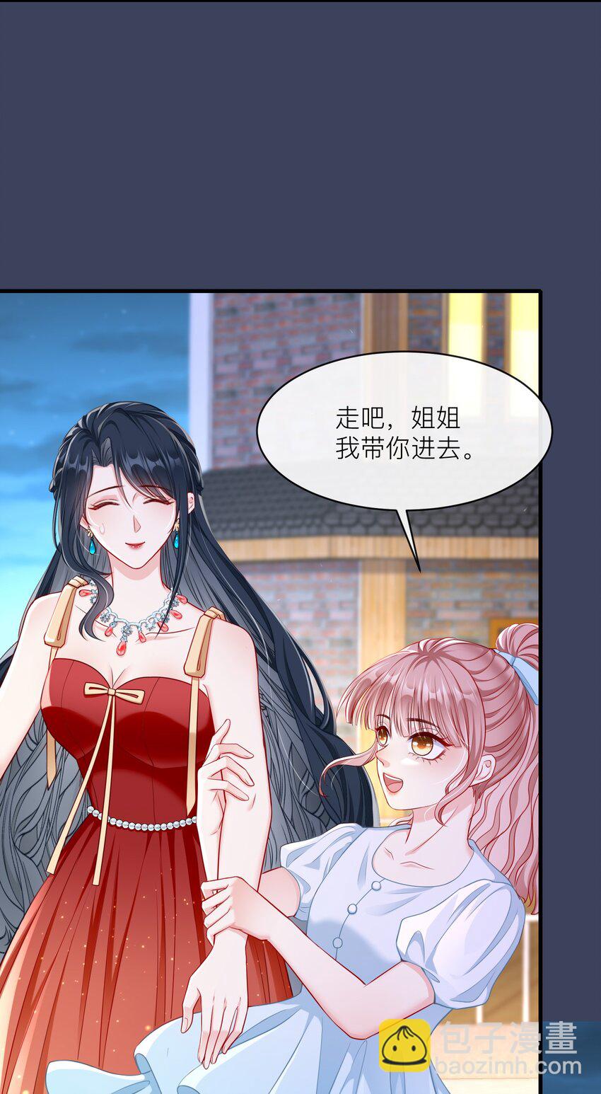 《职业替身后我成了万人迷》11 你们什么时候结婚？ 第4页