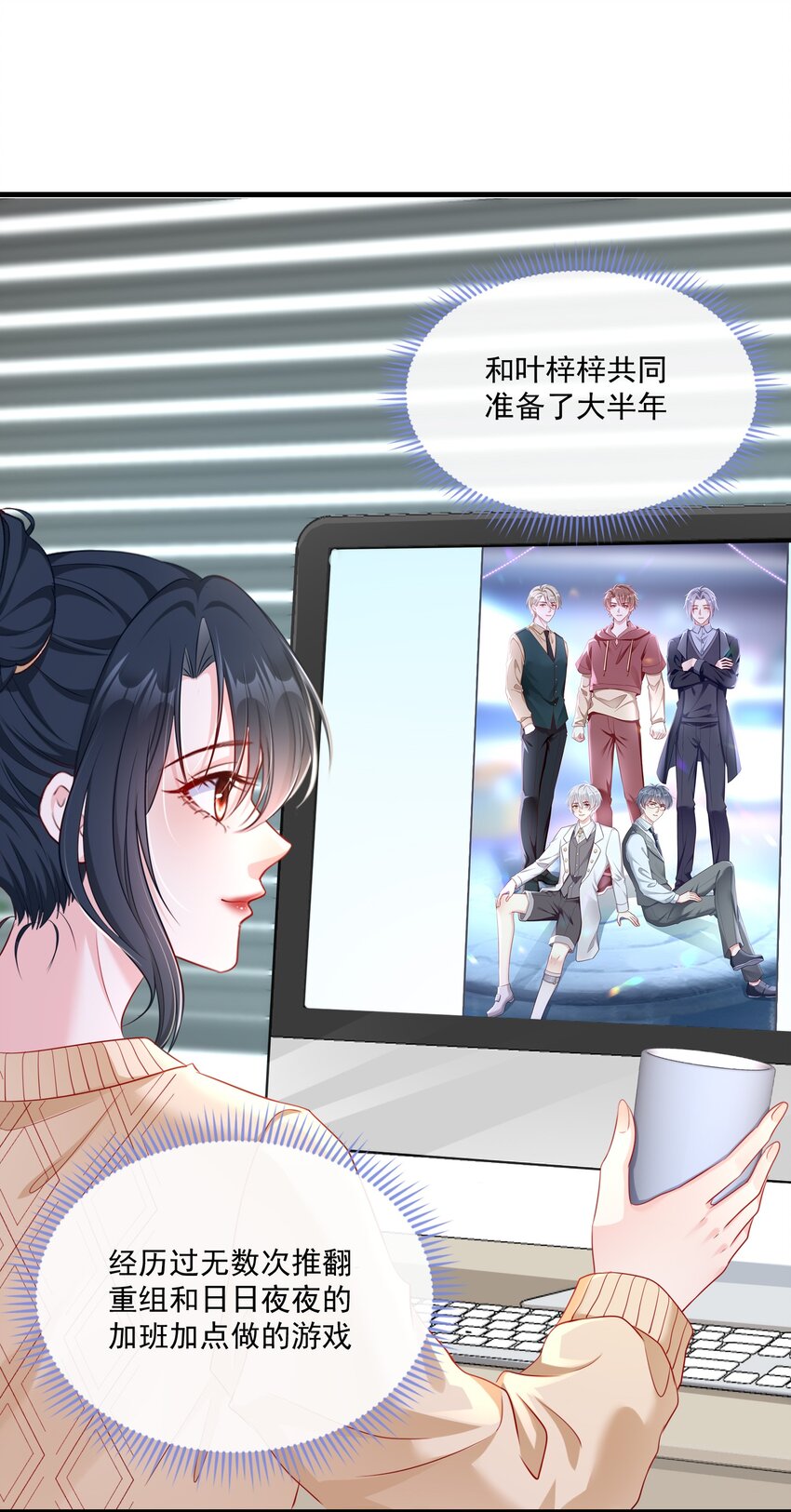 《职业替身后我成了万人迷》12 鬼迷心窍 第15页