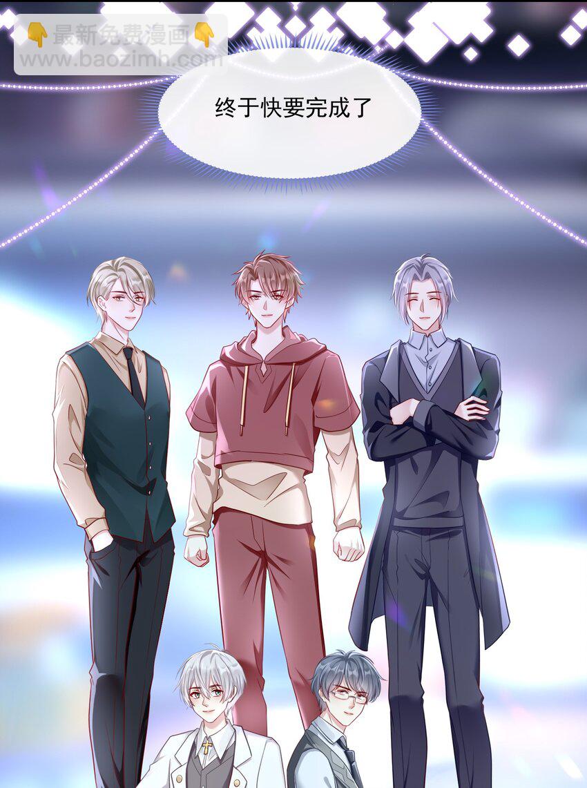 《职业替身后我成了万人迷》12 鬼迷心窍 第16页