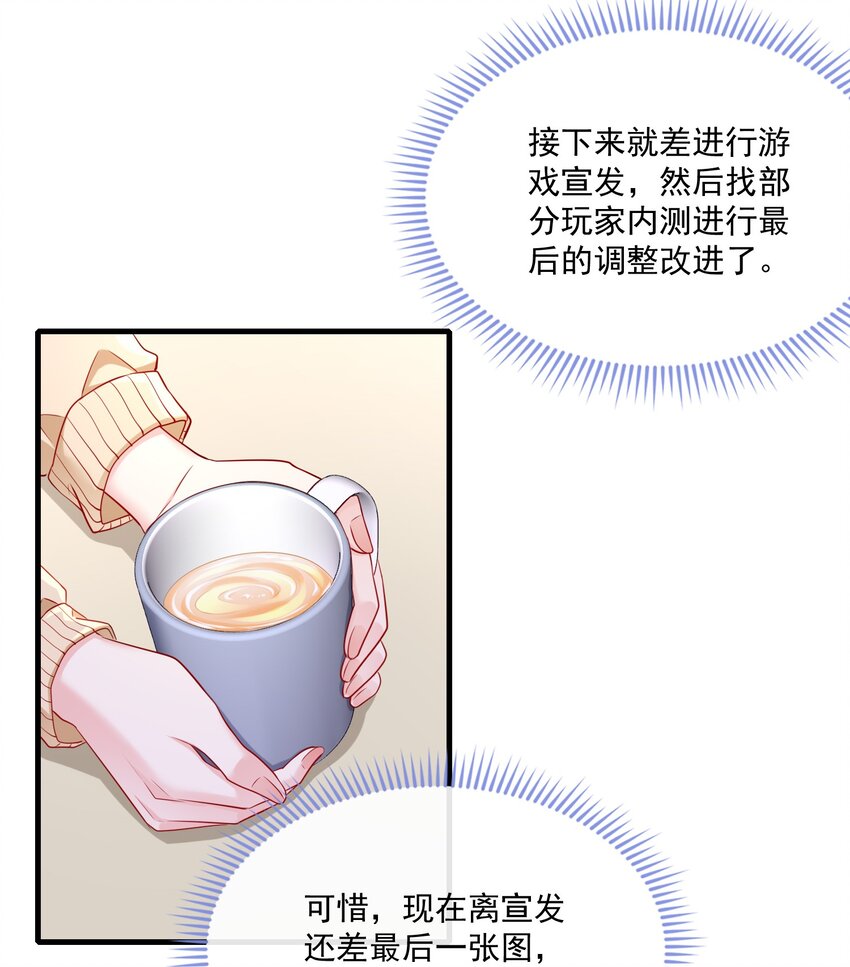 《职业替身后我成了万人迷》12 鬼迷心窍 第18页