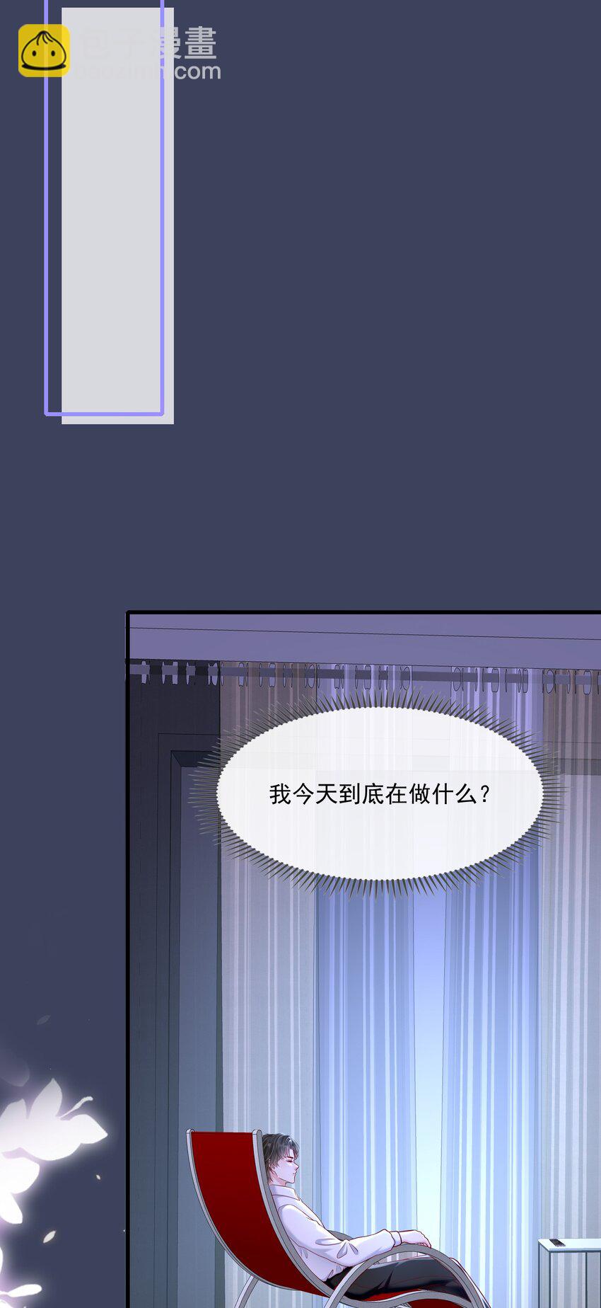 《职业替身后我成了万人迷》12 鬼迷心窍 第3页