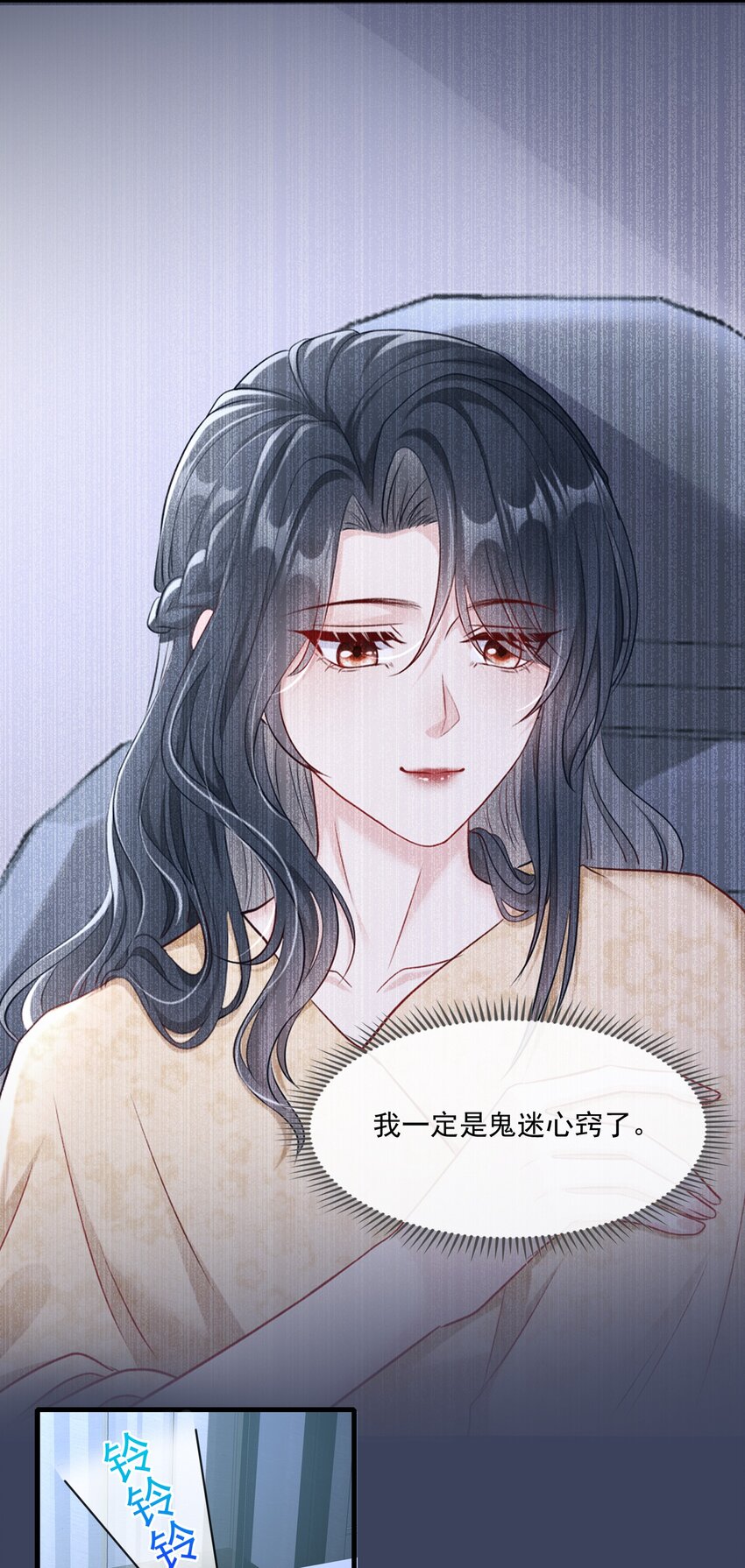 《职业替身后我成了万人迷》12 鬼迷心窍 第5页