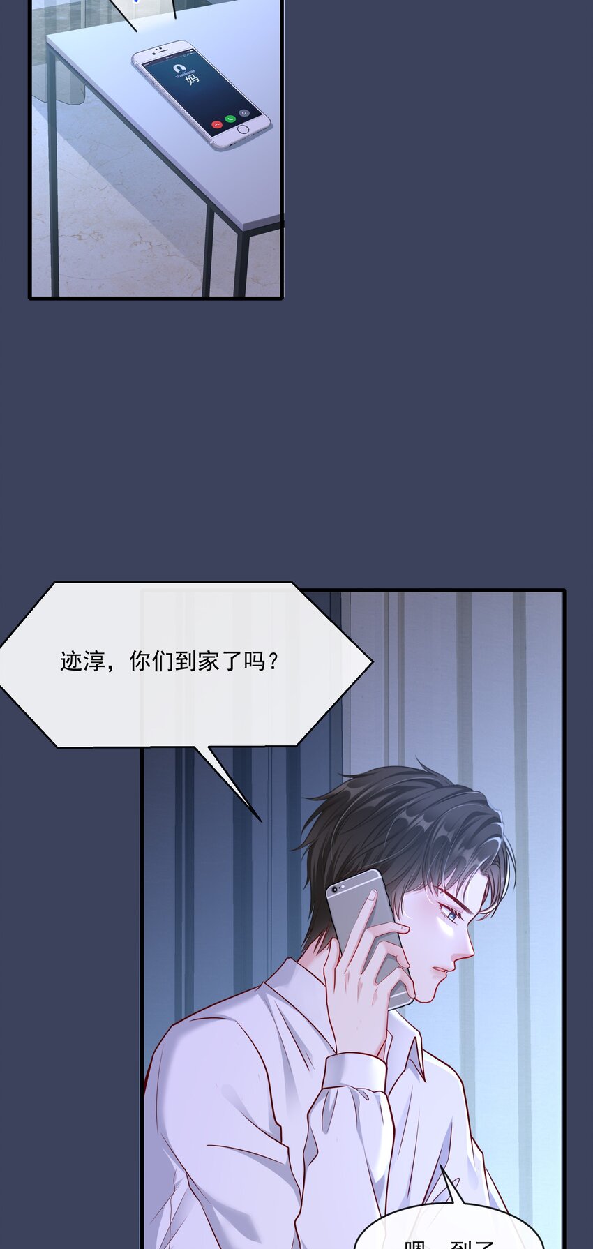 《职业替身后我成了万人迷》12 鬼迷心窍 第6页