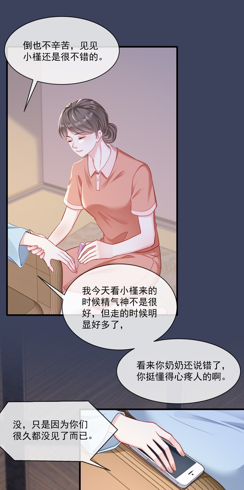 《职业替身后我成了万人迷》12 鬼迷心窍 第8页