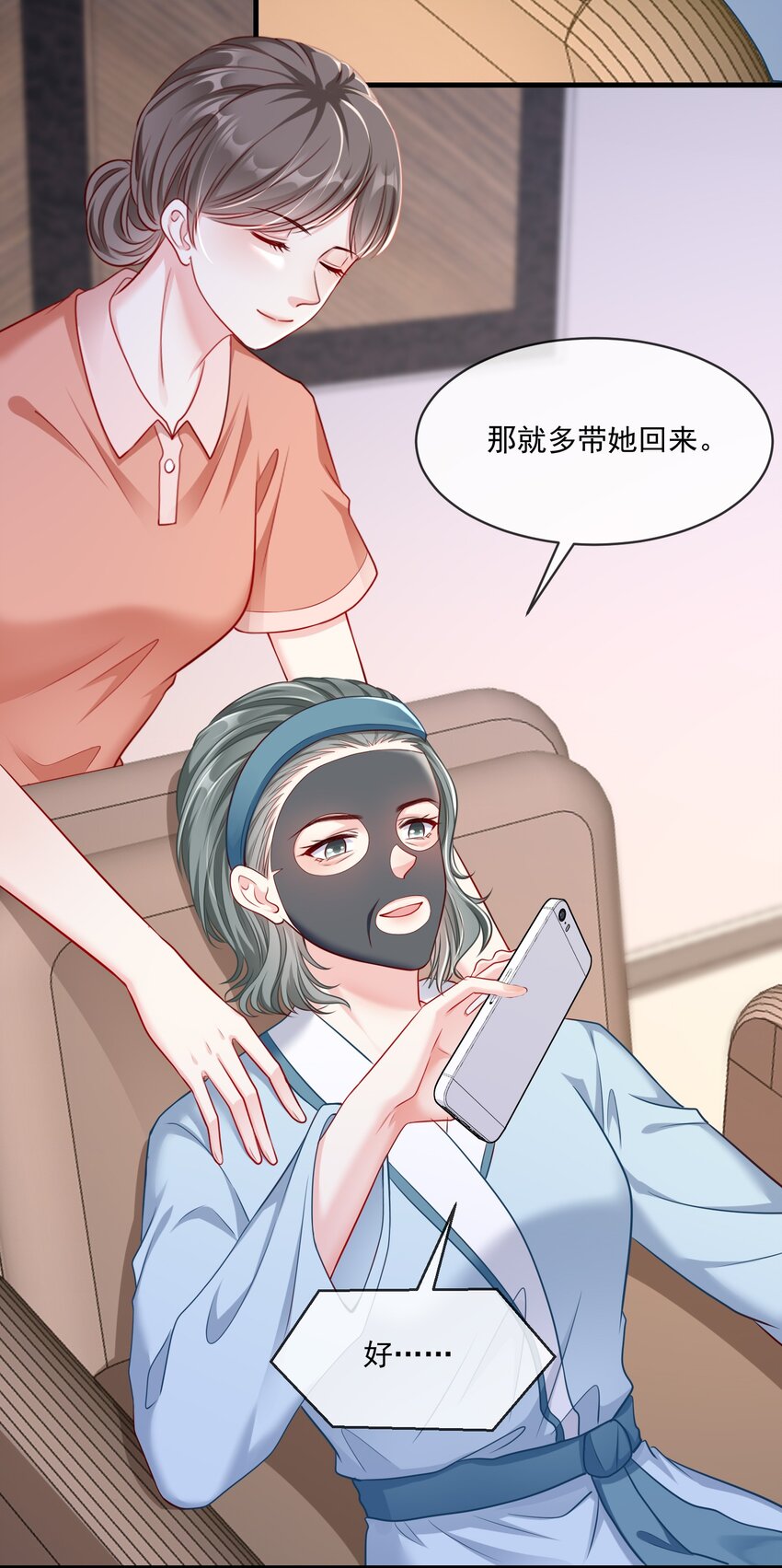 《职业替身后我成了万人迷》12 鬼迷心窍 第9页