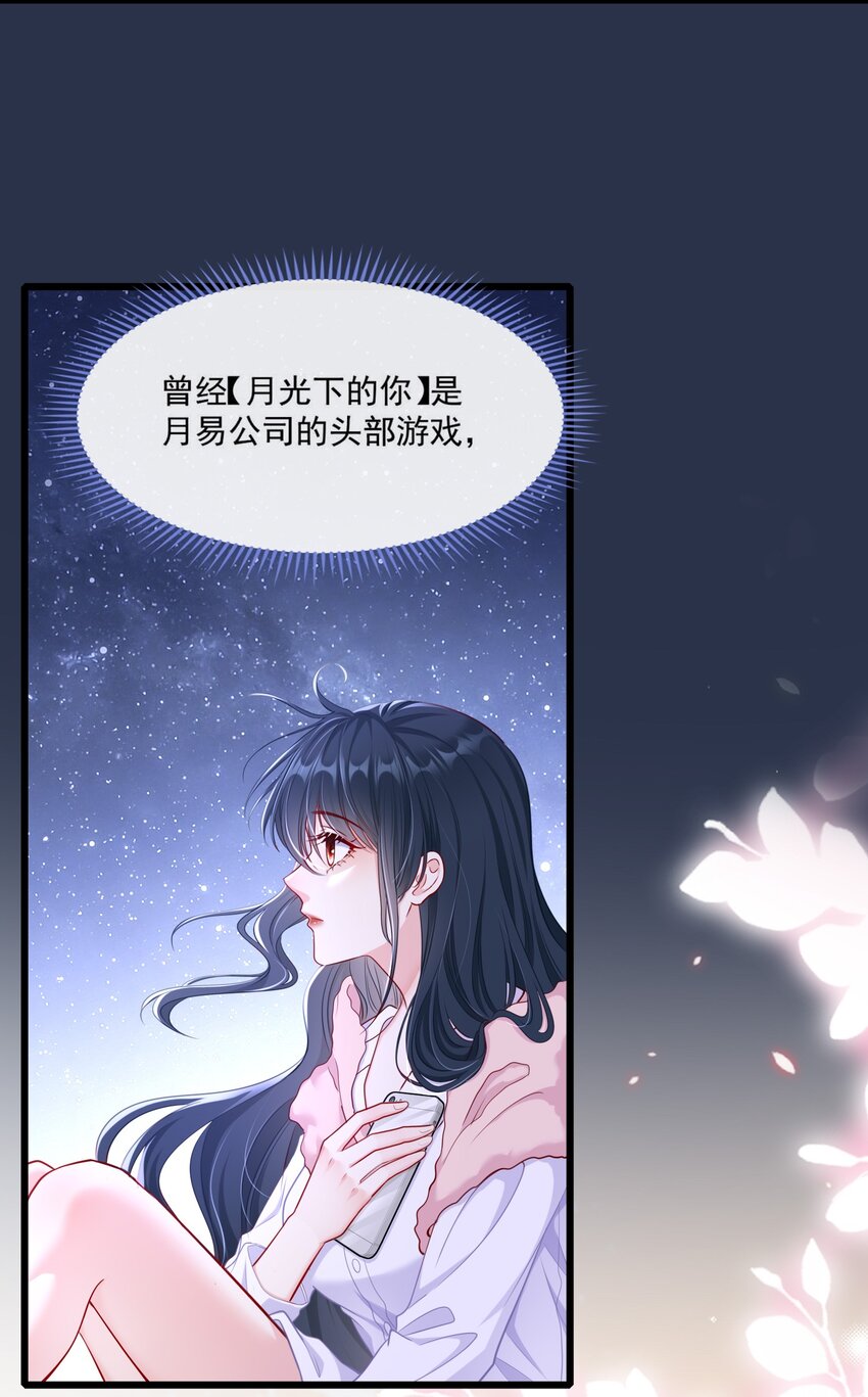 《职业替身后我成了万人迷》09 奇怪的邻居 第10页