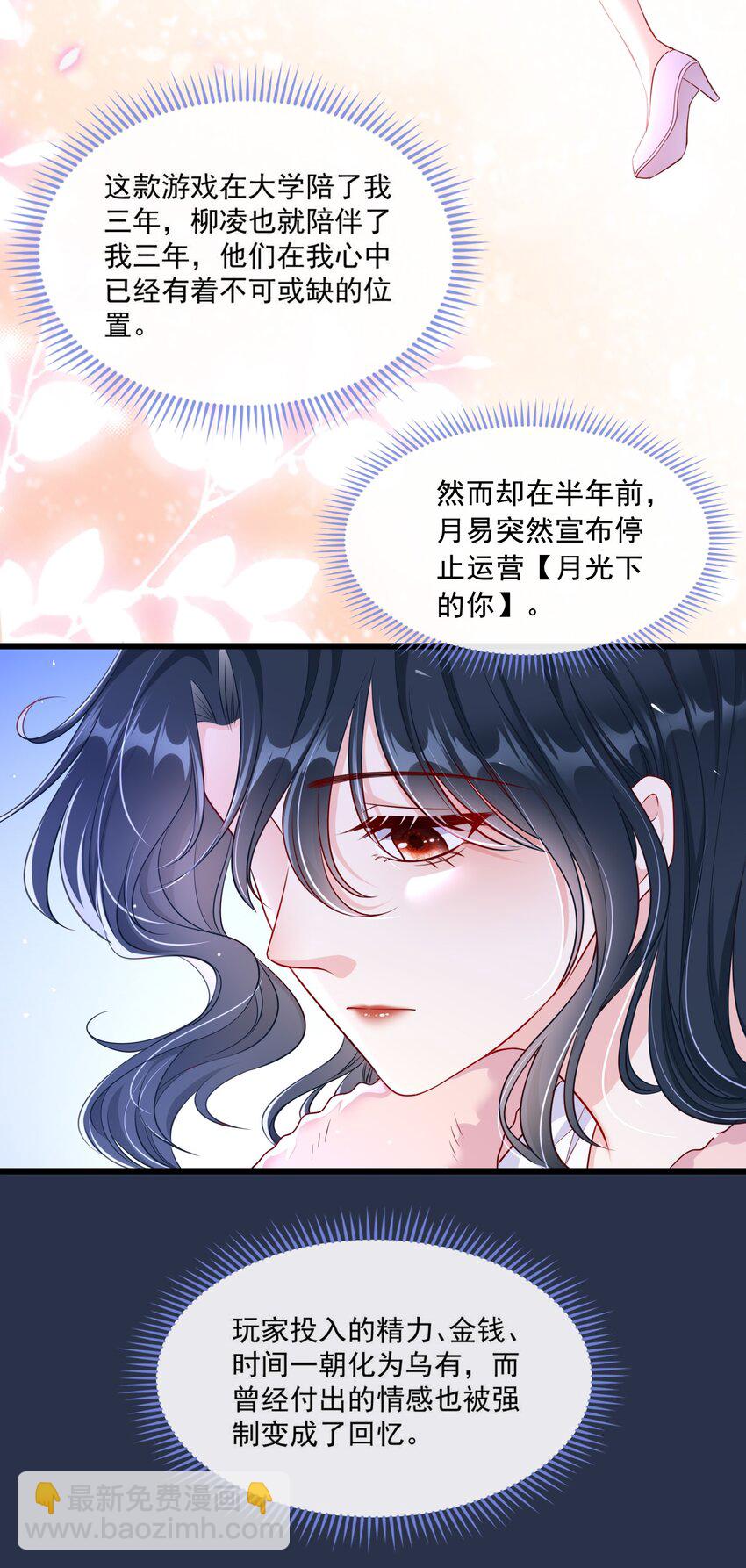 《职业替身后我成了万人迷》09 奇怪的邻居 第12页