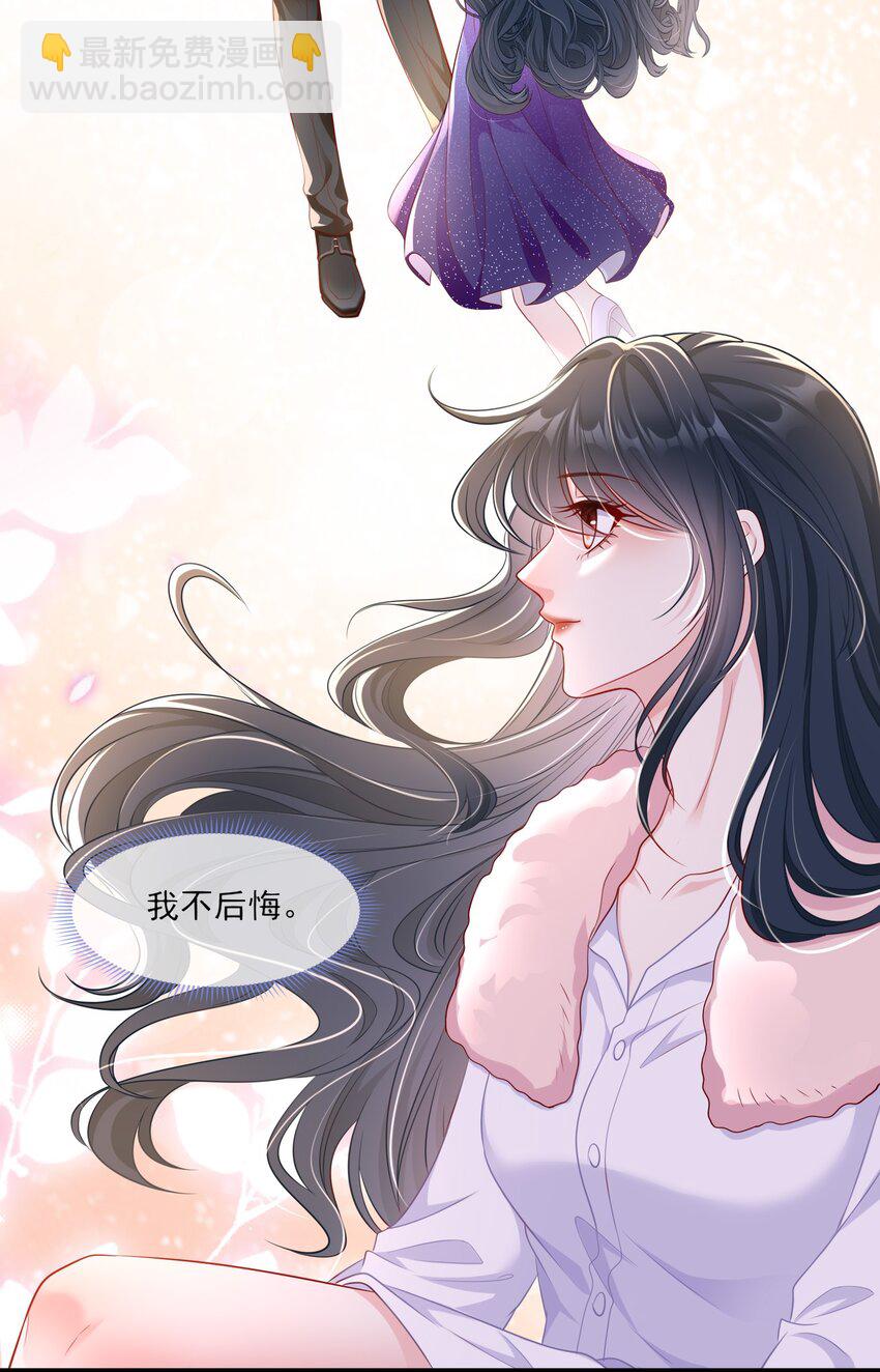 《职业替身后我成了万人迷》09 奇怪的邻居 第17页