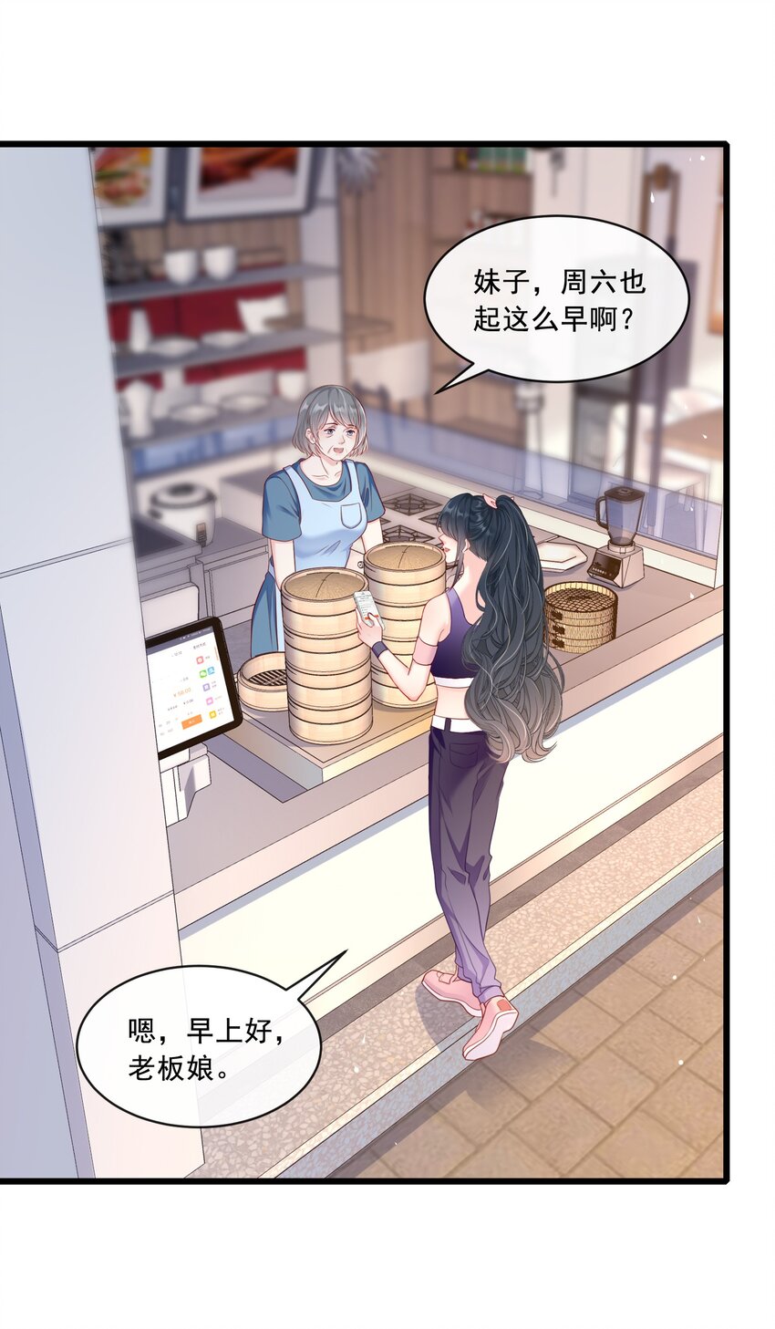 《职业替身后我成了万人迷》09 奇怪的邻居 第21页