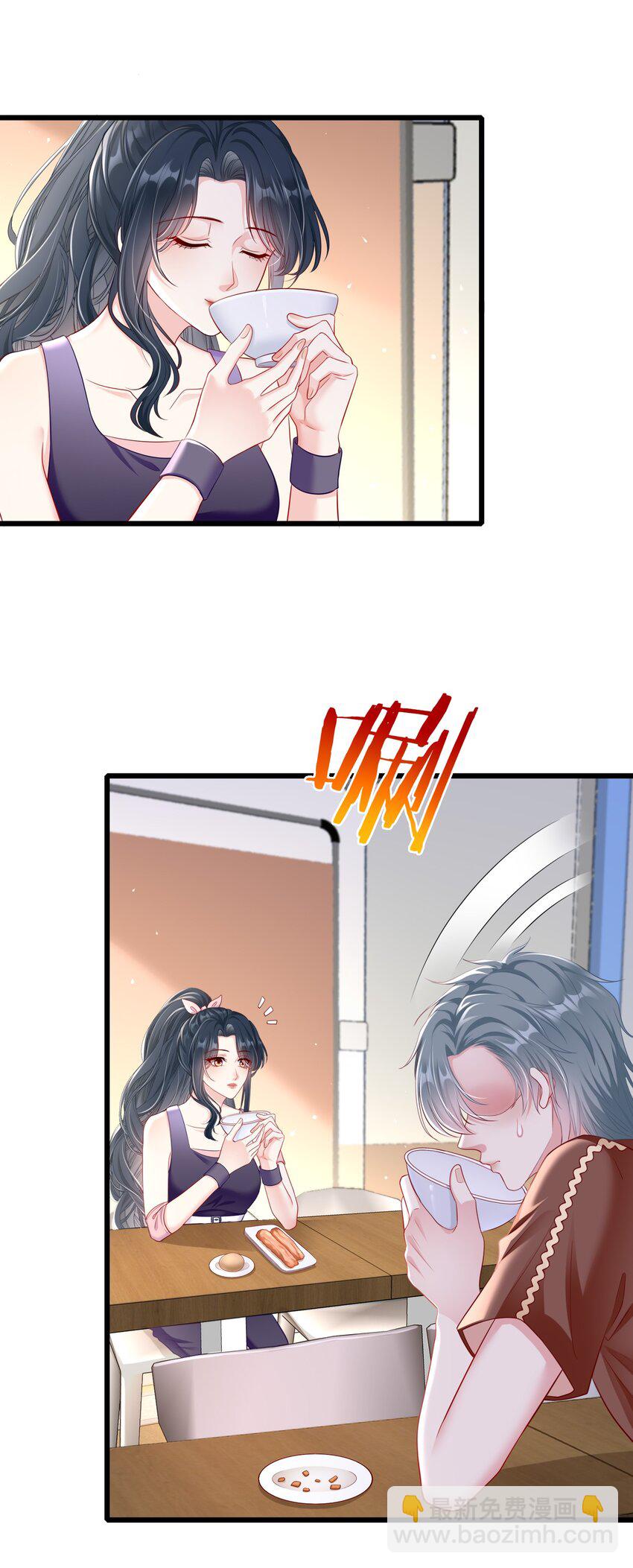 《职业替身后我成了万人迷》09 奇怪的邻居 第24页