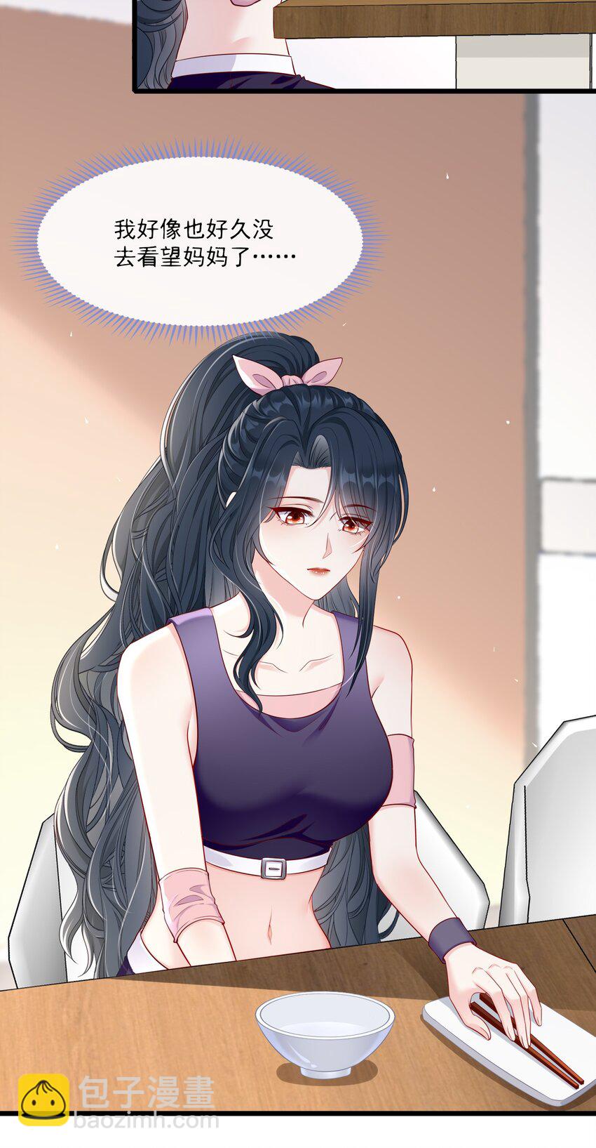 《职业替身后我成了万人迷》09 奇怪的邻居 第27页