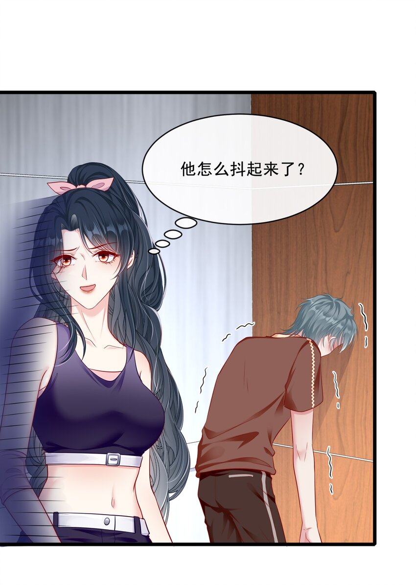 《职业替身后我成了万人迷》09 奇怪的邻居 第34页