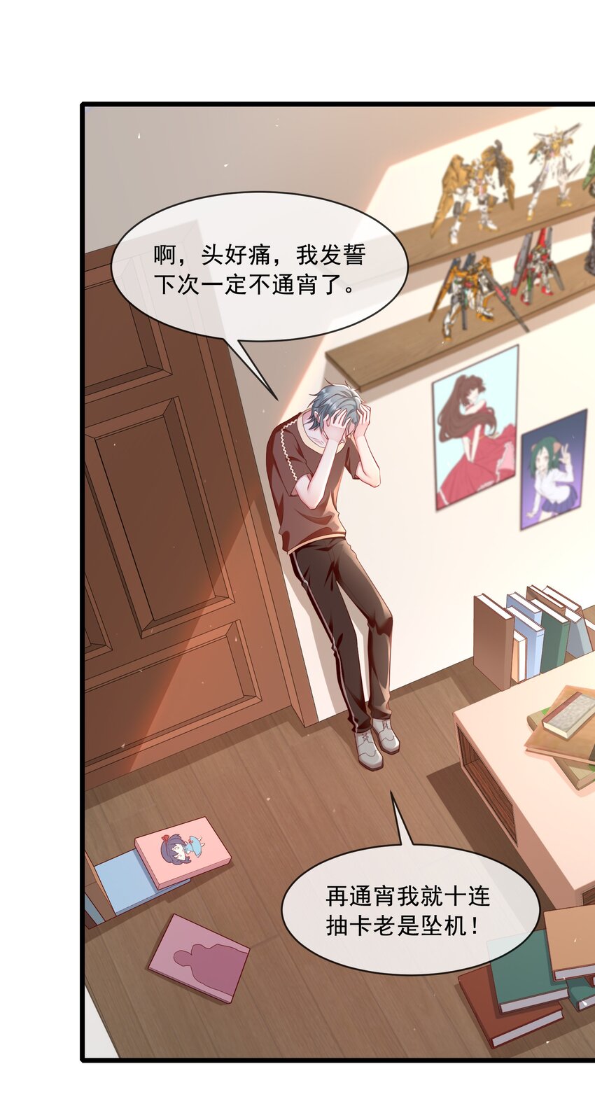 《职业替身后我成了万人迷》09 奇怪的邻居 第37页