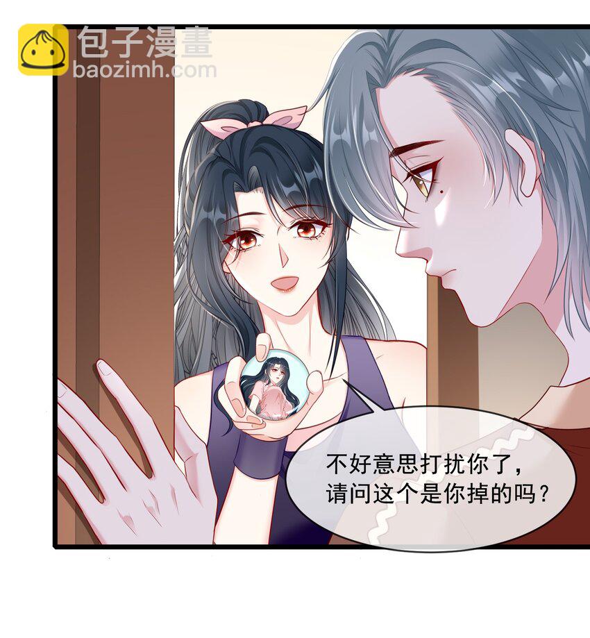 《职业替身后我成了万人迷》09 奇怪的邻居 第39页