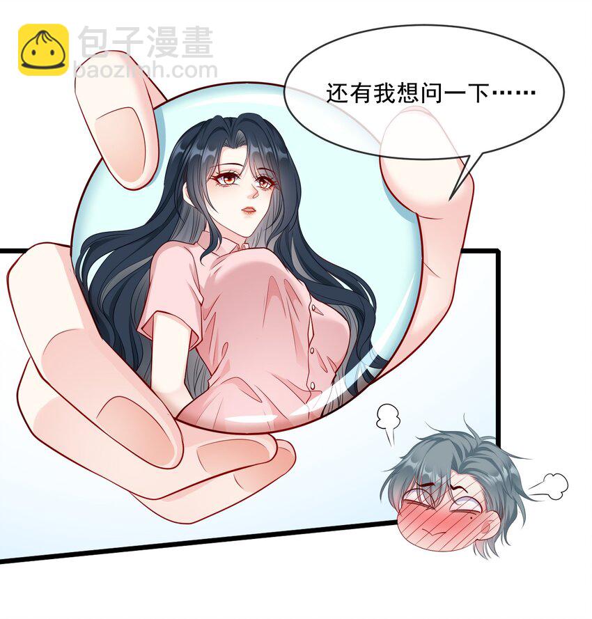 《职业替身后我成了万人迷》09 奇怪的邻居 第40页