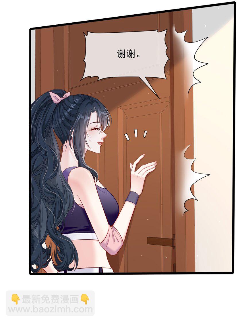 《职业替身后我成了万人迷》09 奇怪的邻居 第41页